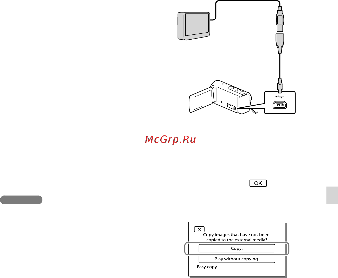 Sony HDR-CX210 [139/167] Збереження зображень на зовнішньому пристрої