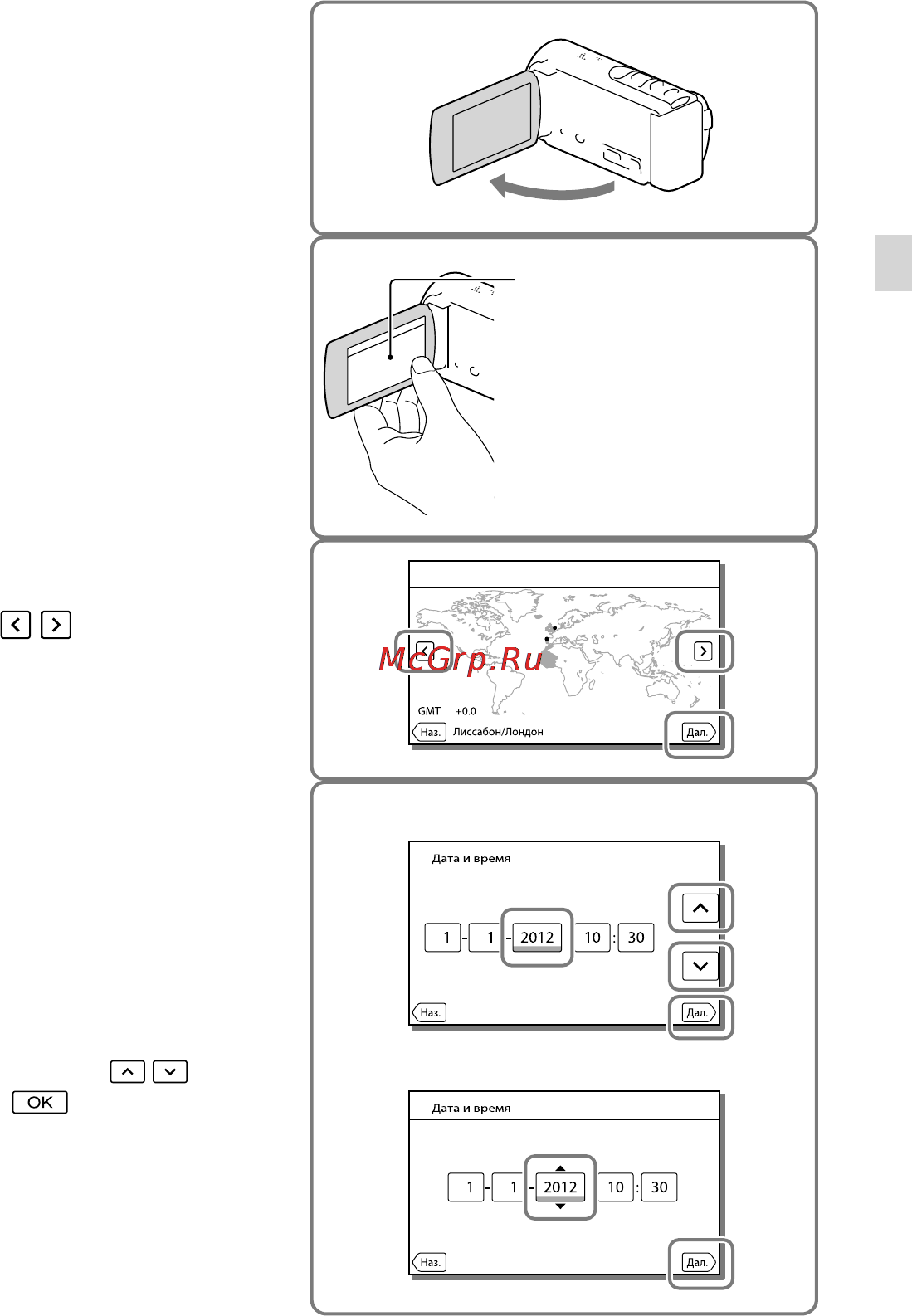Sony HDR-CX210 [19/167] Включение питания и установка даты и времени