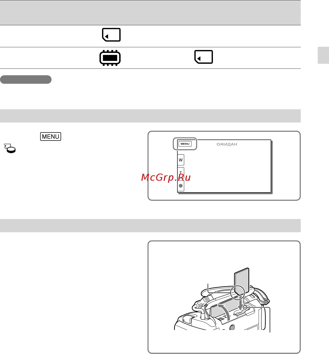 Sony HDR-CX210 [21/167] Подготовка носителя записи