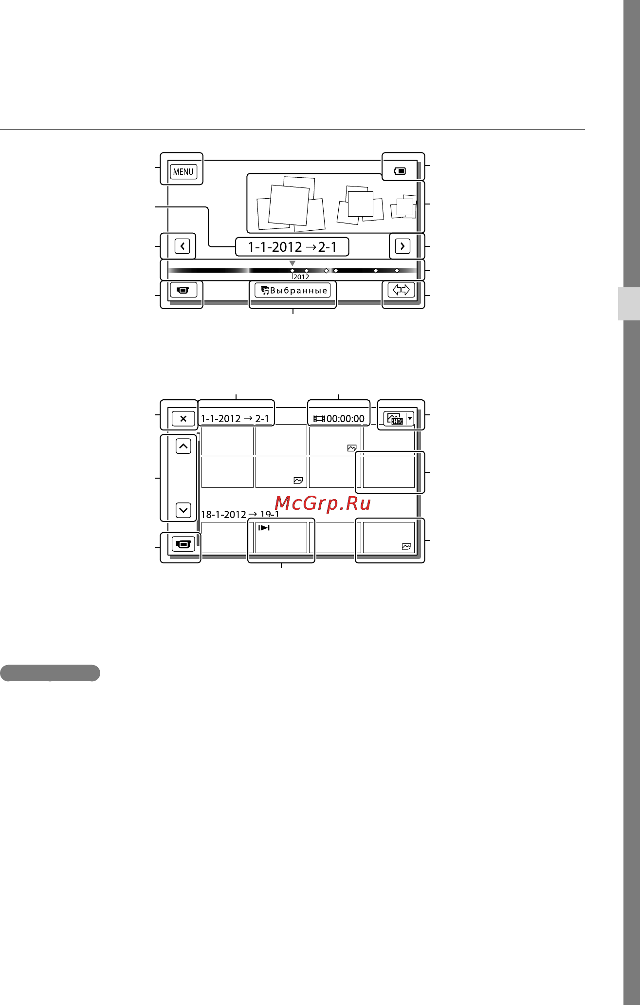 Sony HDR-CX210 [29/167] Запись воспроизведение