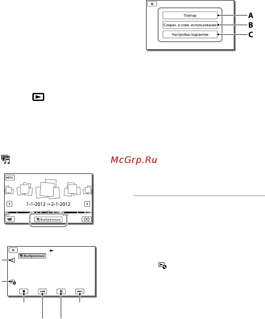 Sony HDR-CX210 [36/167] Насладитесь обзором ваших фильмов