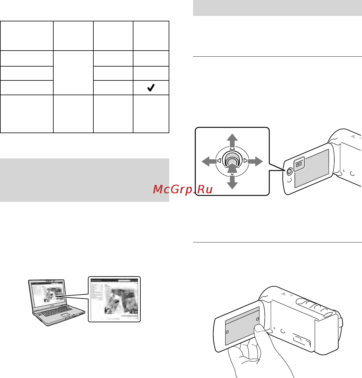 Sony HDR-CX210 [90/167] Вибір об єктів на рк екрані