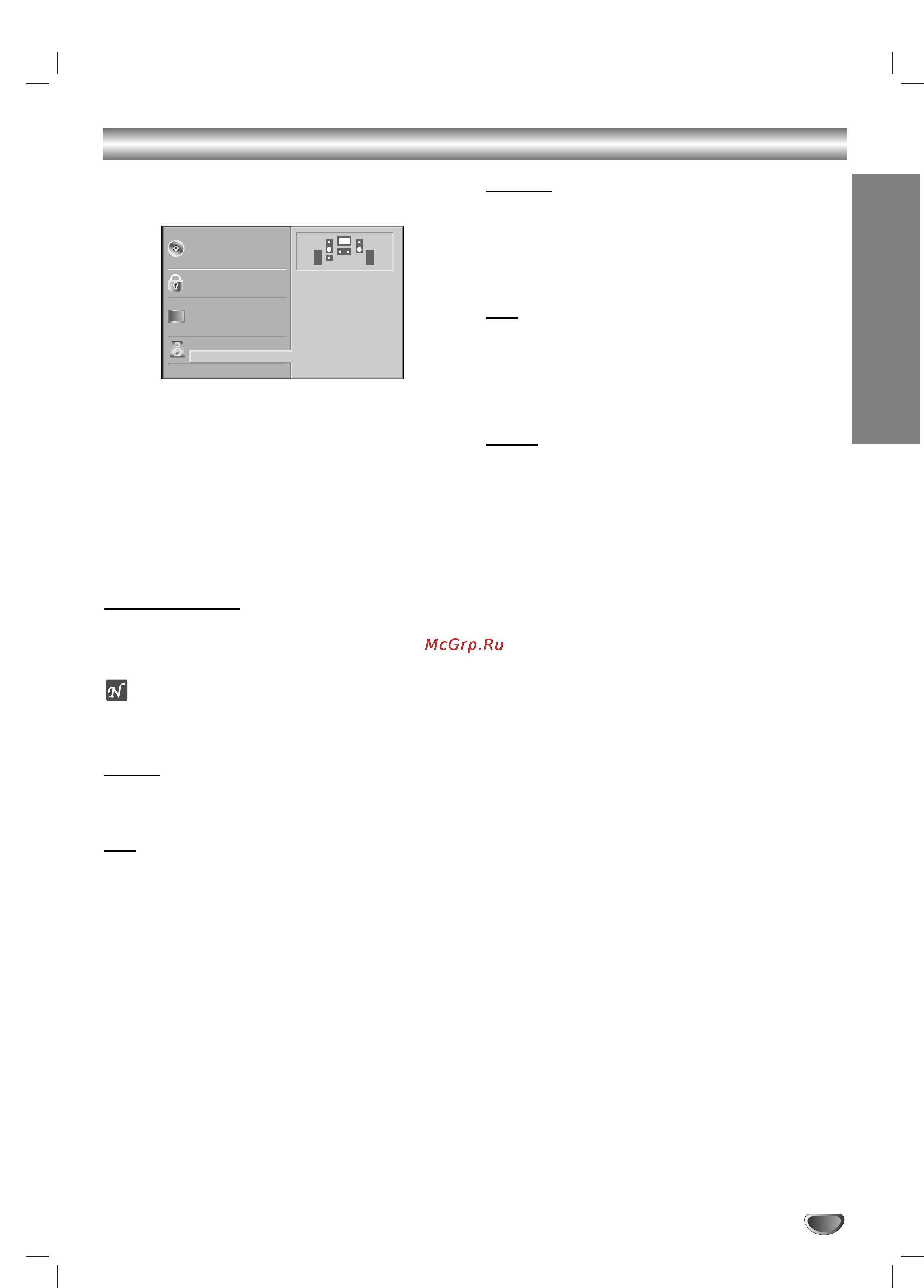 LG DK379 [57/60] Speaker settings