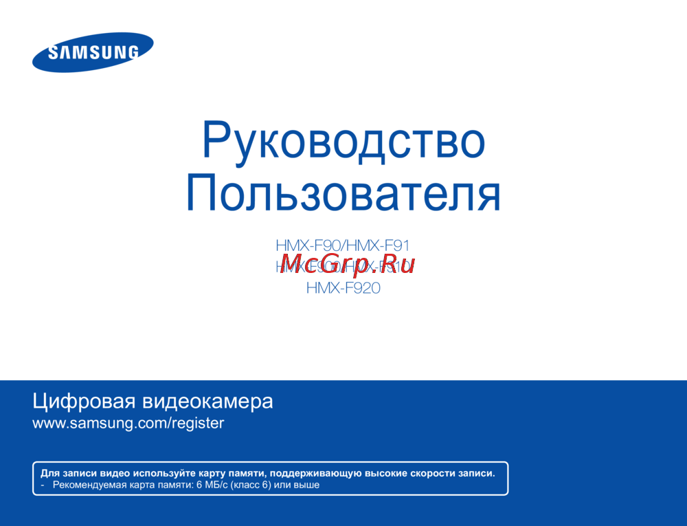 Samsung HMX-F90 Инструкция 1