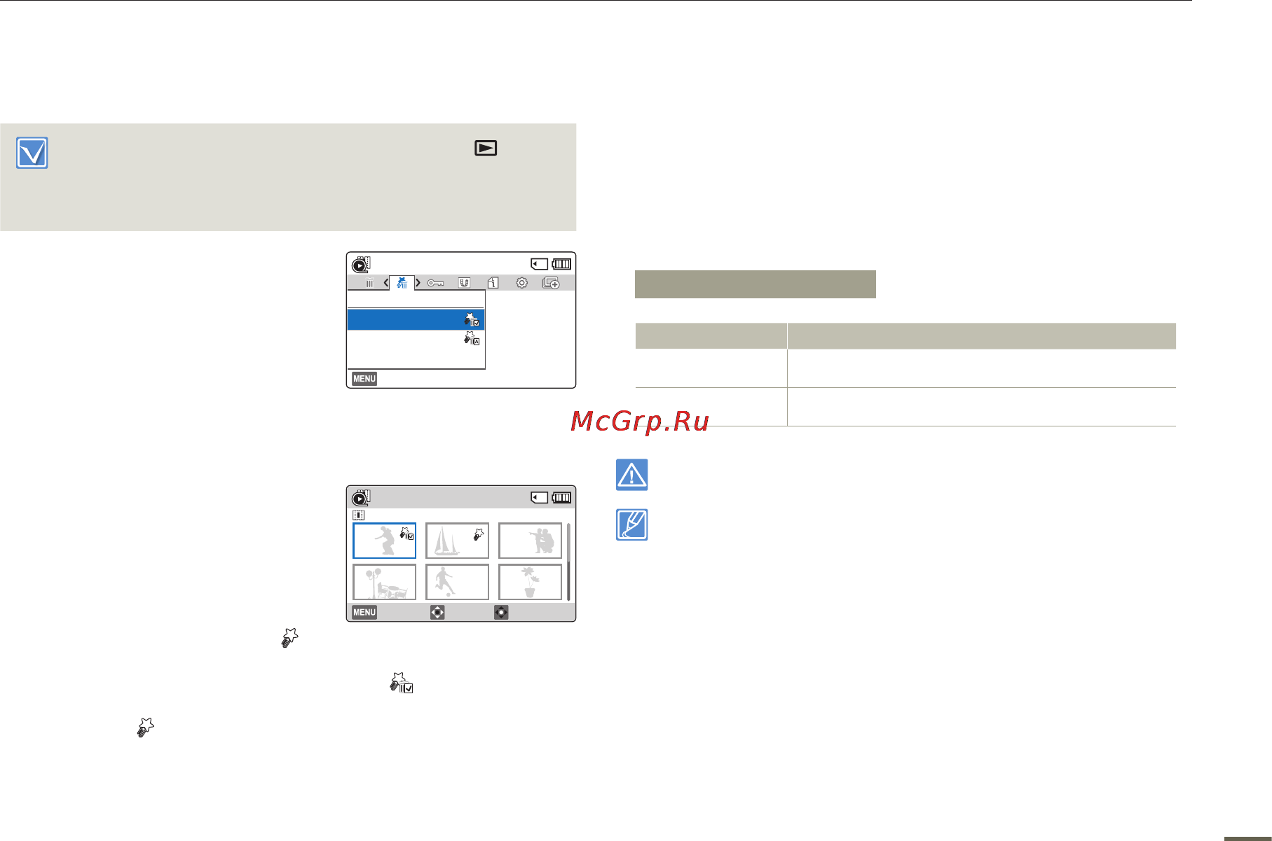 Samsung HMX-F90 BP/XER [71/110] Удалить my clip
