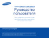 Инструкция по эксплуатации
