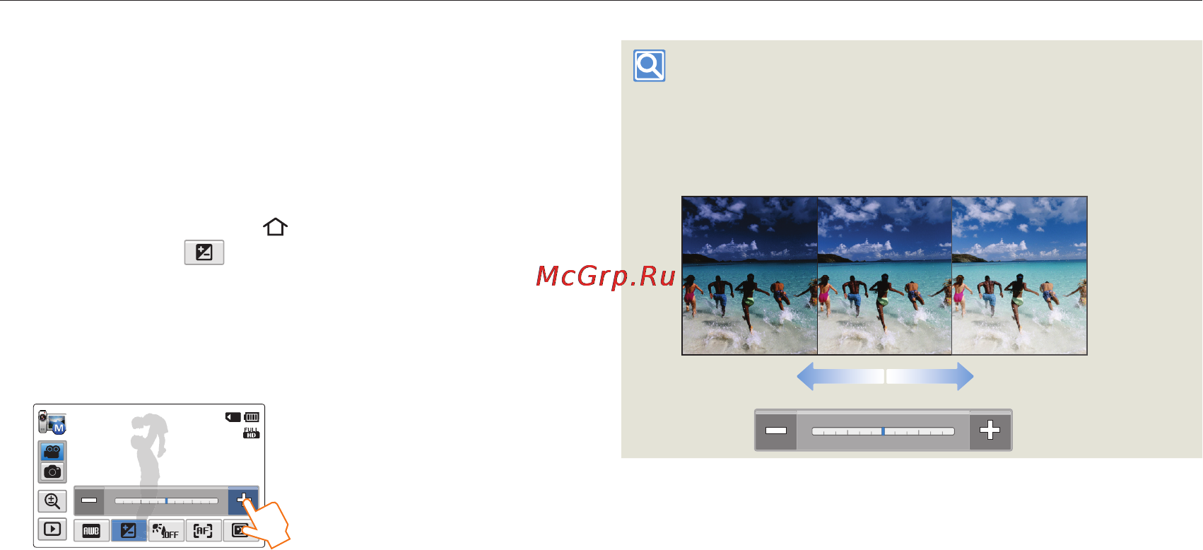 Samsung HMX-Q20 Black [46/129] Ev экспокоррекция
