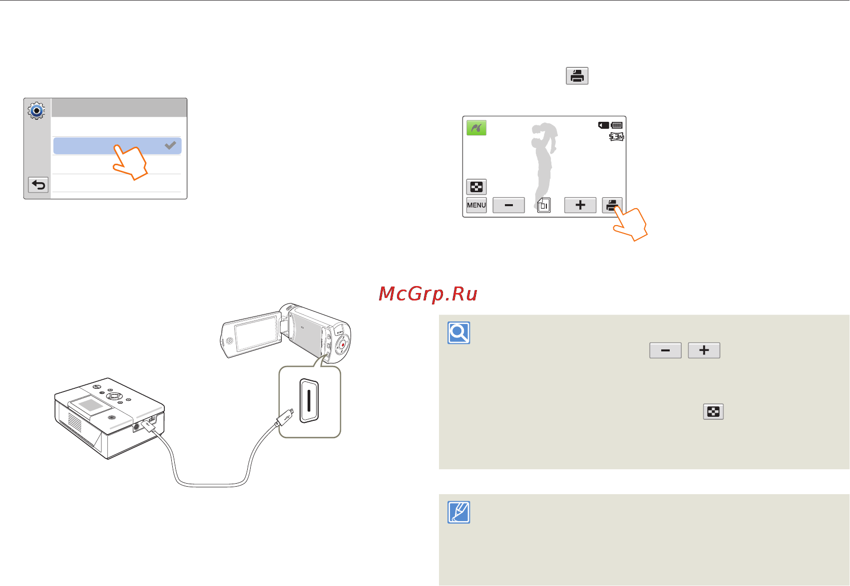 Samsung HMX-Q20 Black [86/129] Печать фотографий с помощью фотопринтера pictbridge