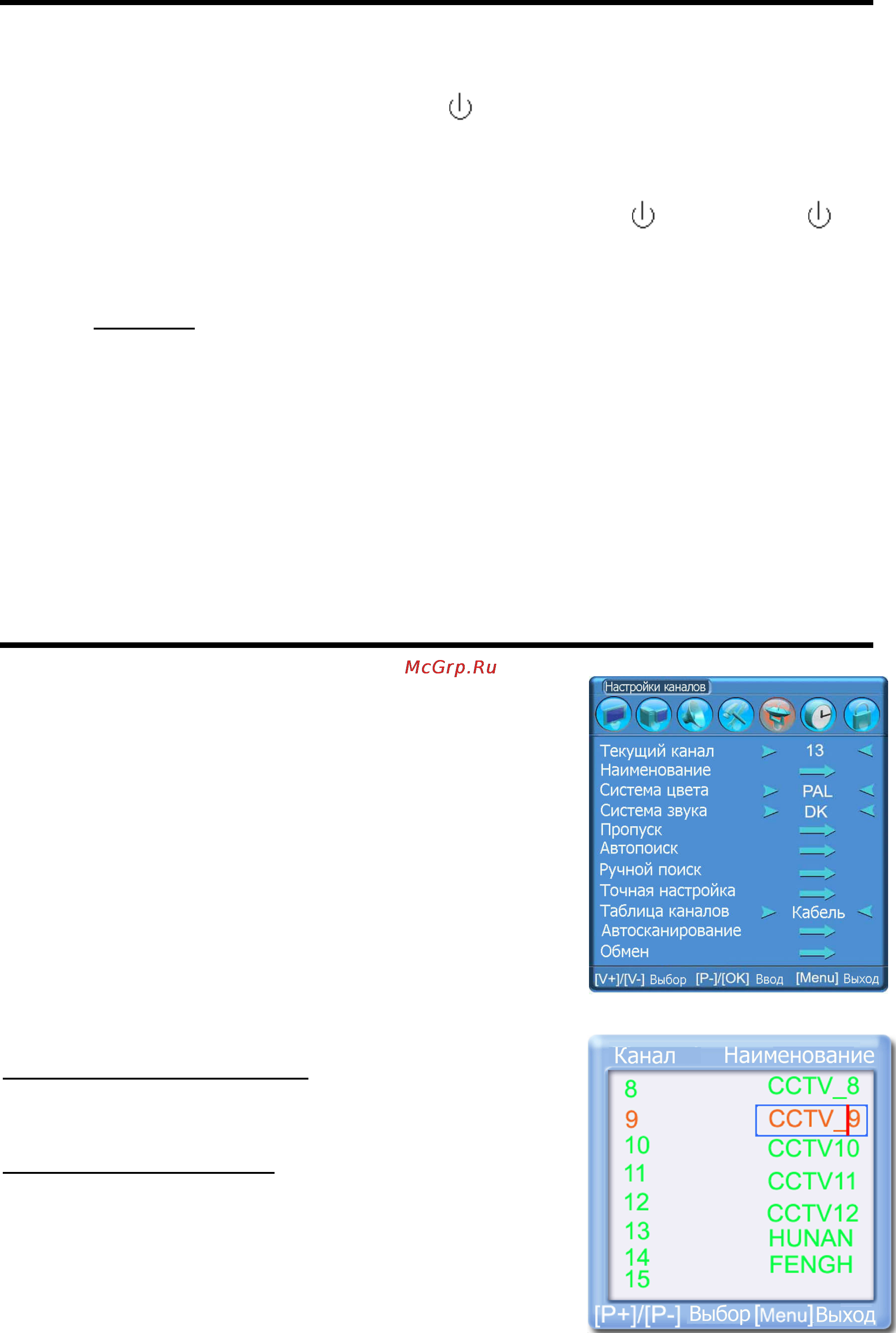 Hyundai H-LCD2601 [11/21] Общие операции