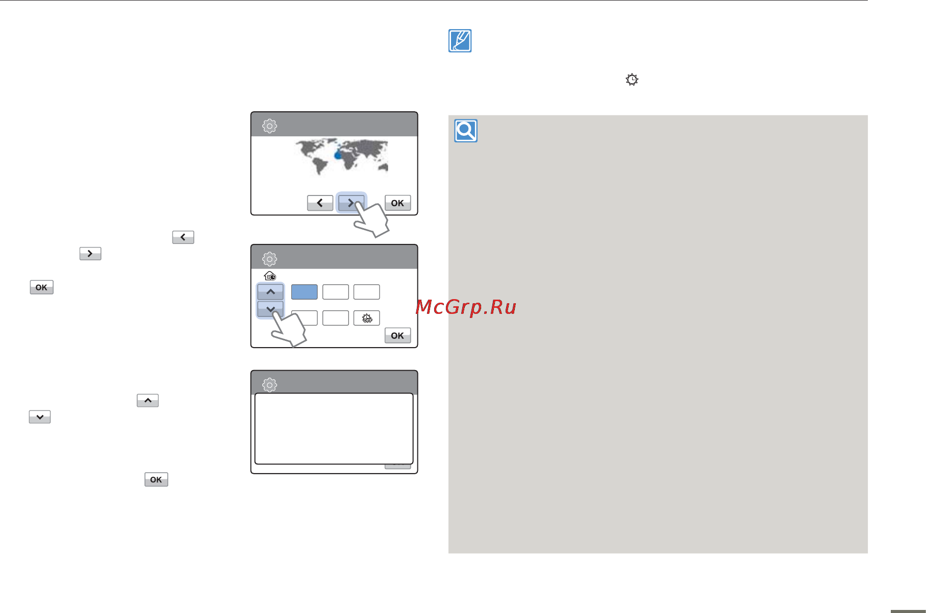 Samsung HMX-H400BP [31/121] Установка часового пояса и даты времени