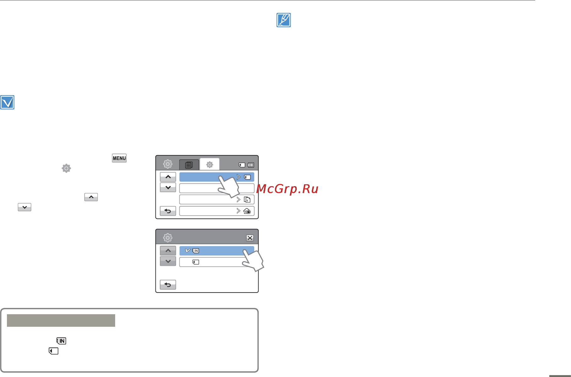Samsung HMX-H400BP [33/121] Выбор носителя только длямодели hmx h405