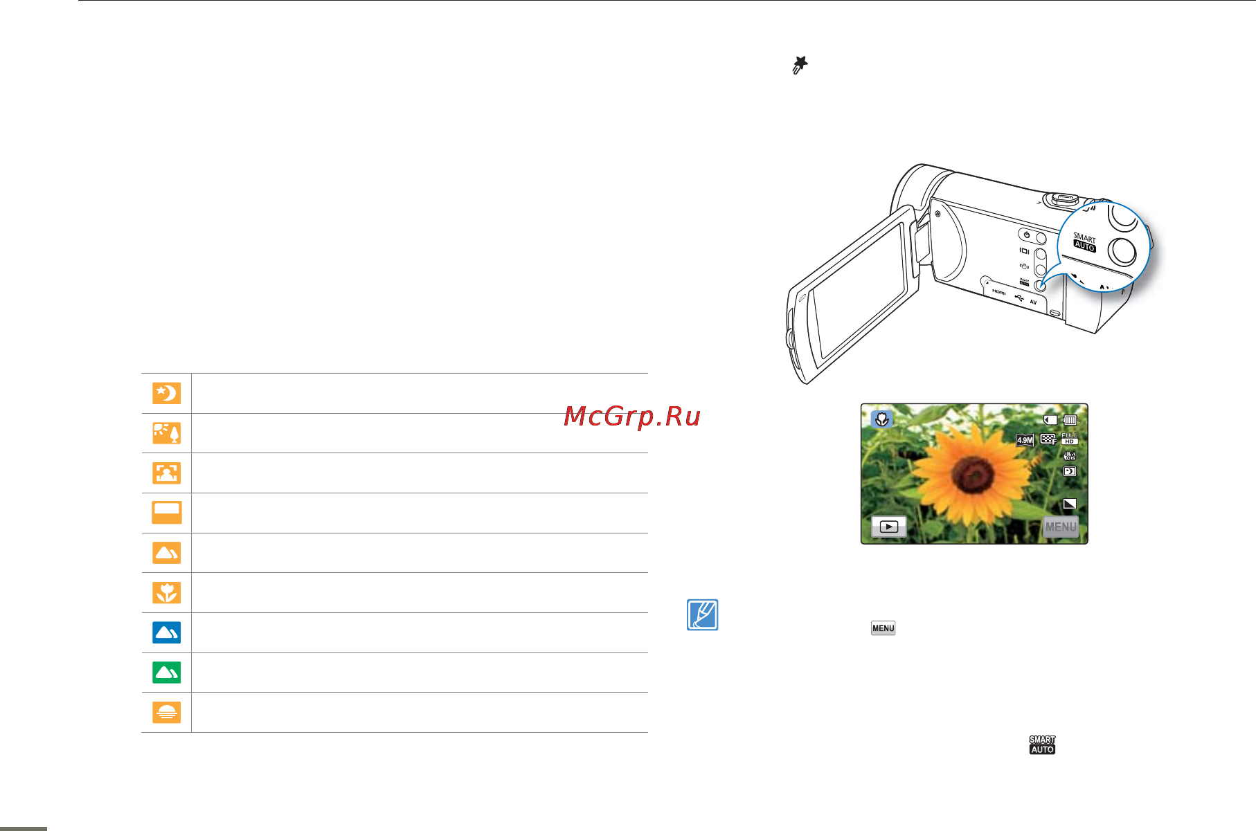 Samsung HMX-H400BP [42/121] Режим видеозаписи дляначинающих smart auto