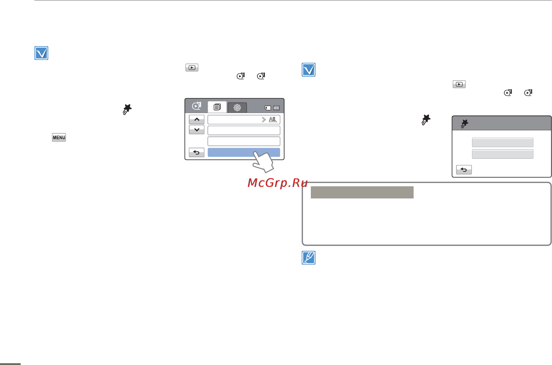 Samsung HMX-H400BP [72/121] Удалить my clip