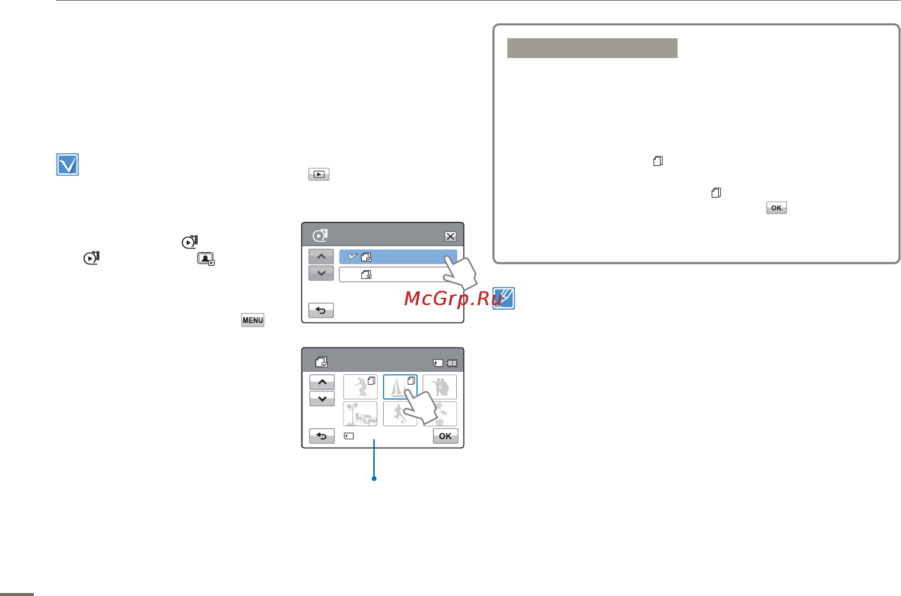 Samsung HMX-H400BP [74/121] Копировать только для моделиhmx h405