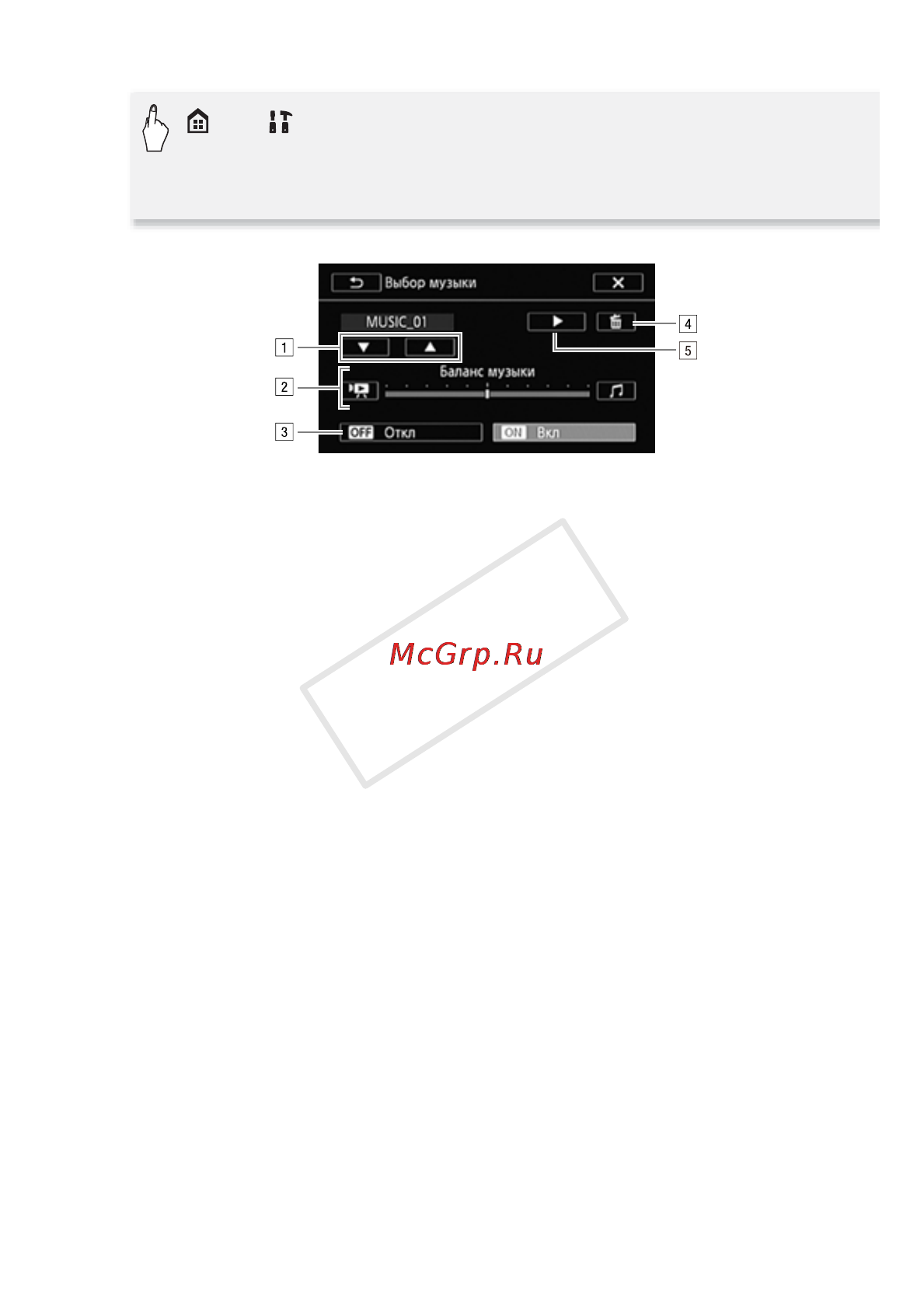 Canon LEGRIA HF R406 [103/216] Í или î для выбора требуемой музыкальной композиции