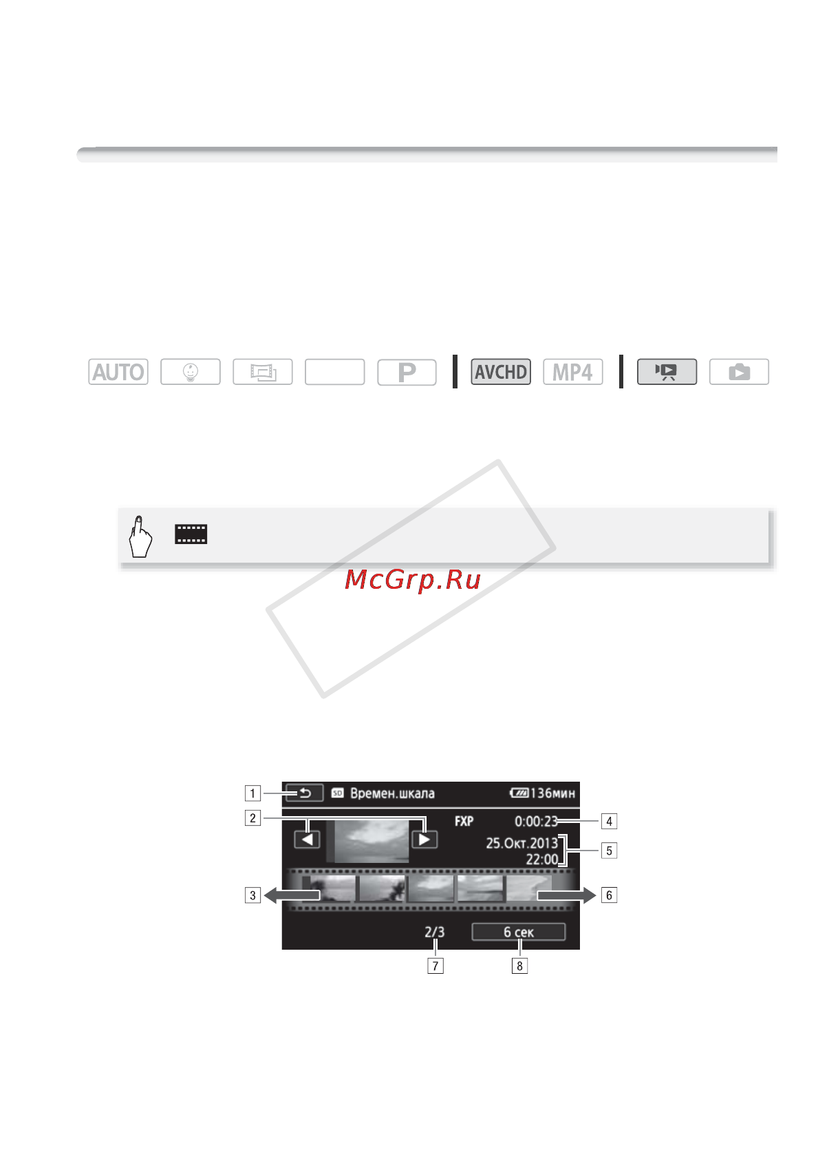 Canon LEGRIA HF R406 [105/216] Выбор начальной точки воспроизведения