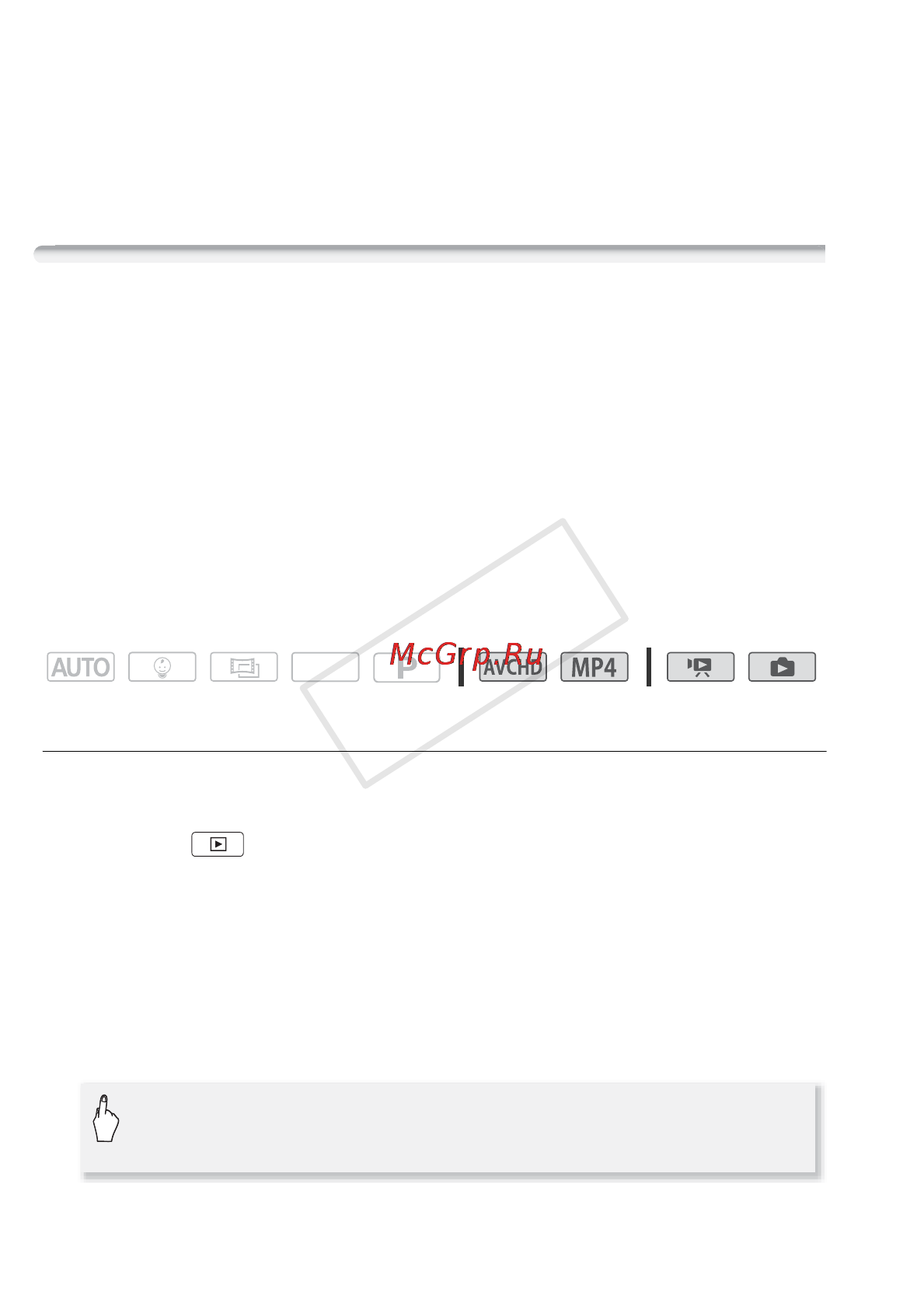 Canon LEGRIA HF R406 [126/216] 9 8 сохранение памяти сохранение всего содержимого памяти на внешнем жестком диске