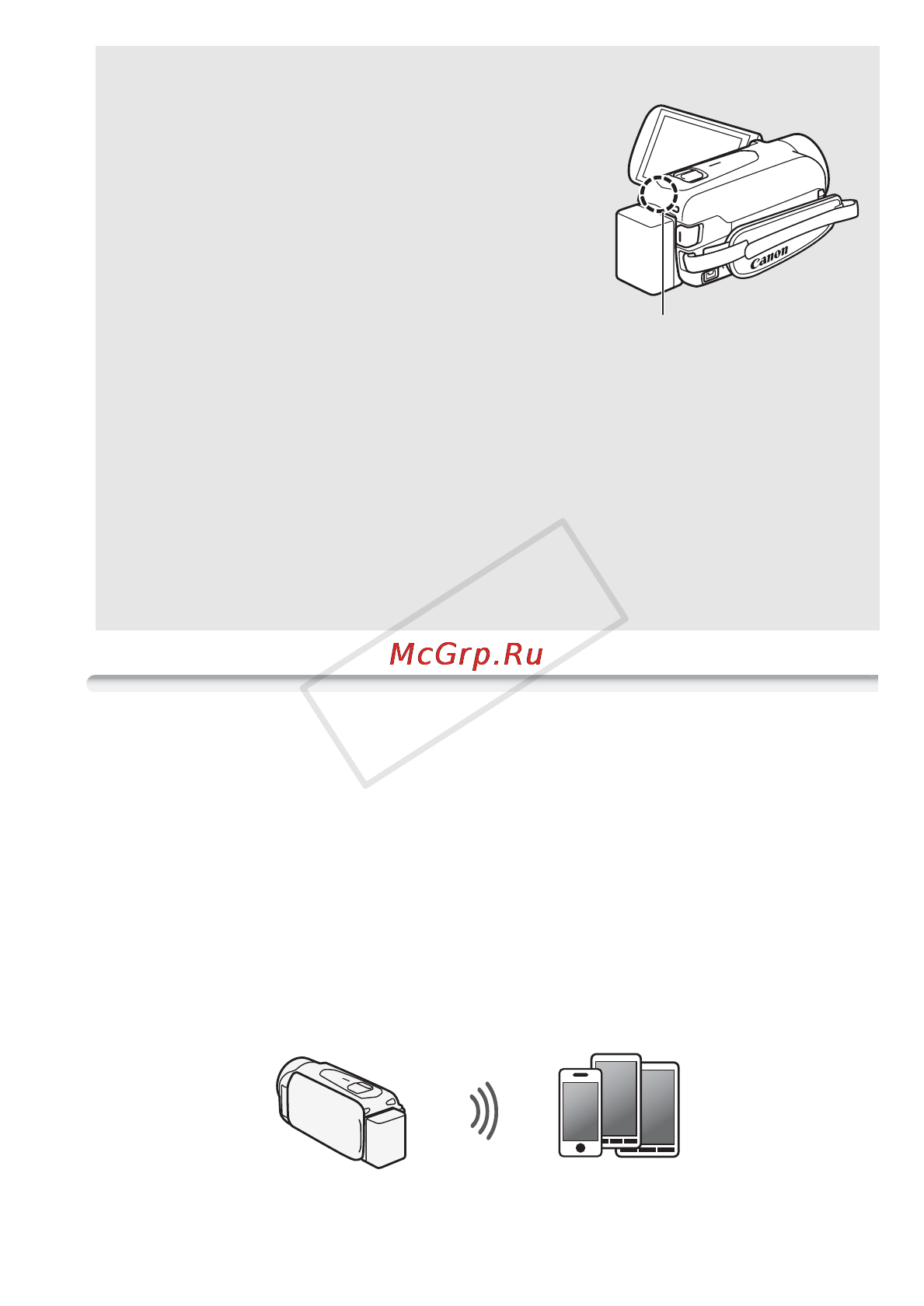 Canon LEGRIA HF R406 [137/216] Съемка видеофильмов с использованием смартфона в качестве пульта ду