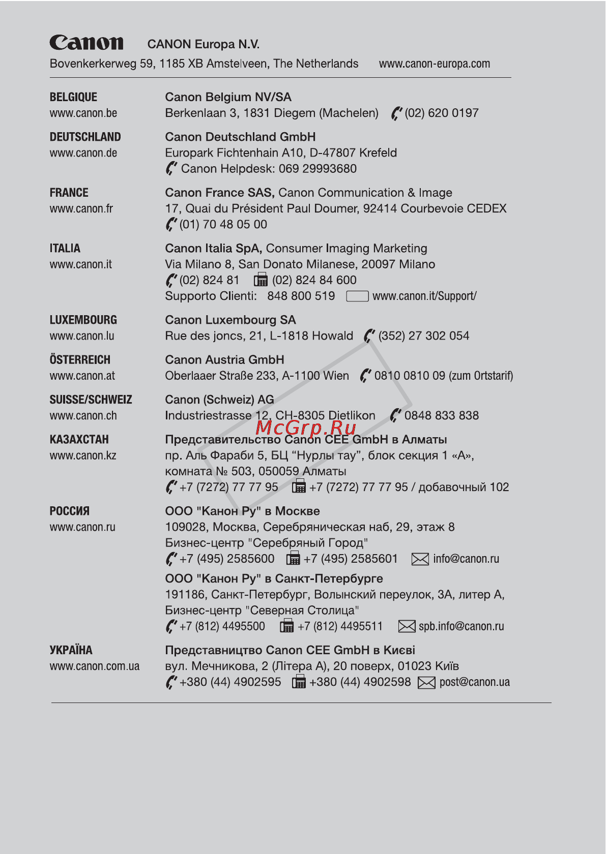 Canon LEGRIA HF R406 Инструкция по эксплуатации онлайн [216/216] 42902