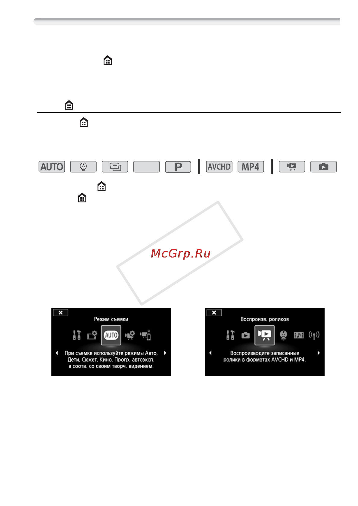 Canon LEGRIA HF R406 [35/216] Использование меню