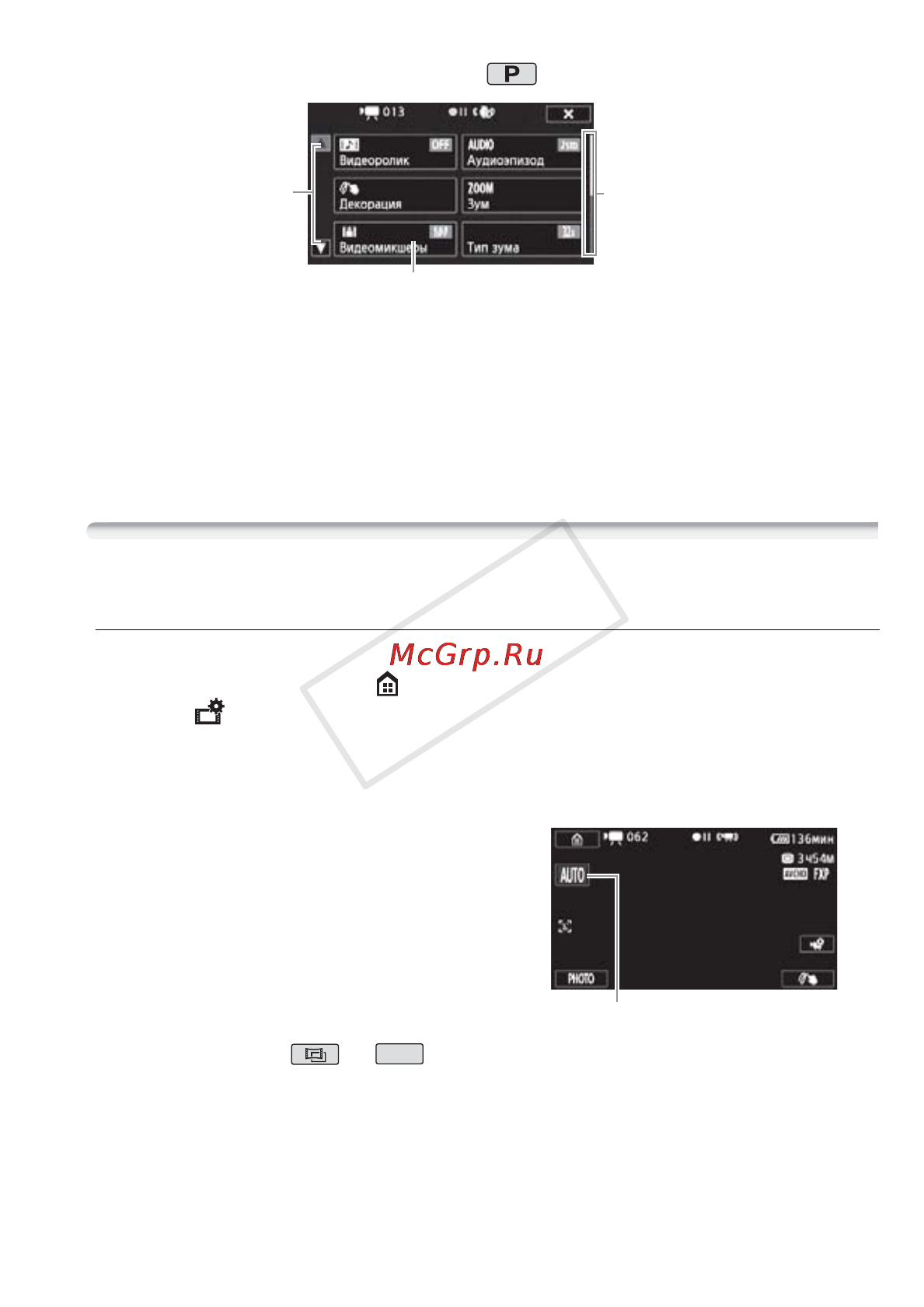 Canon LEGRIA HF R406 [39/216] Режимы работы