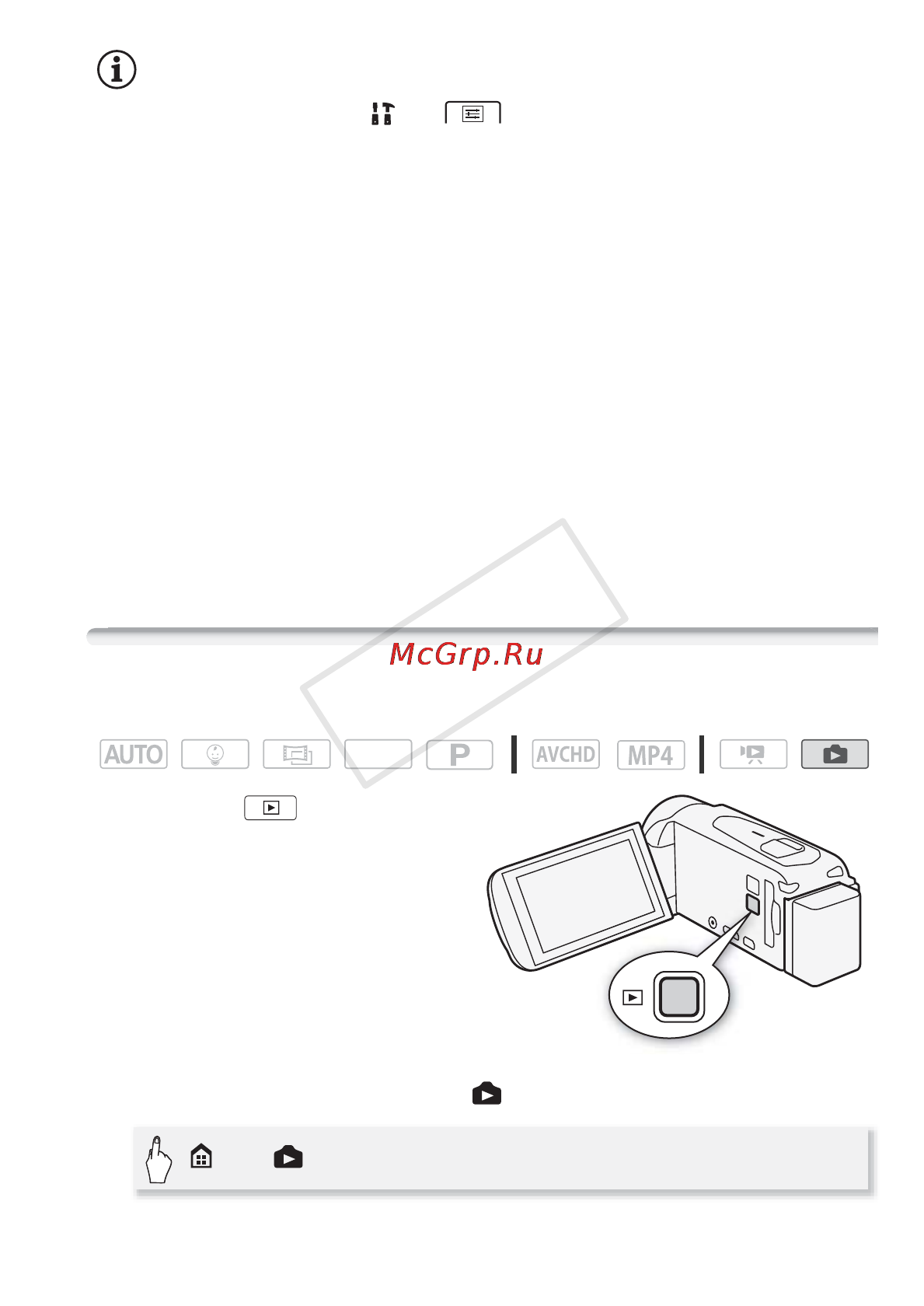 Canon LEGRIA HF R406 [57/216] Просмотр фотографий