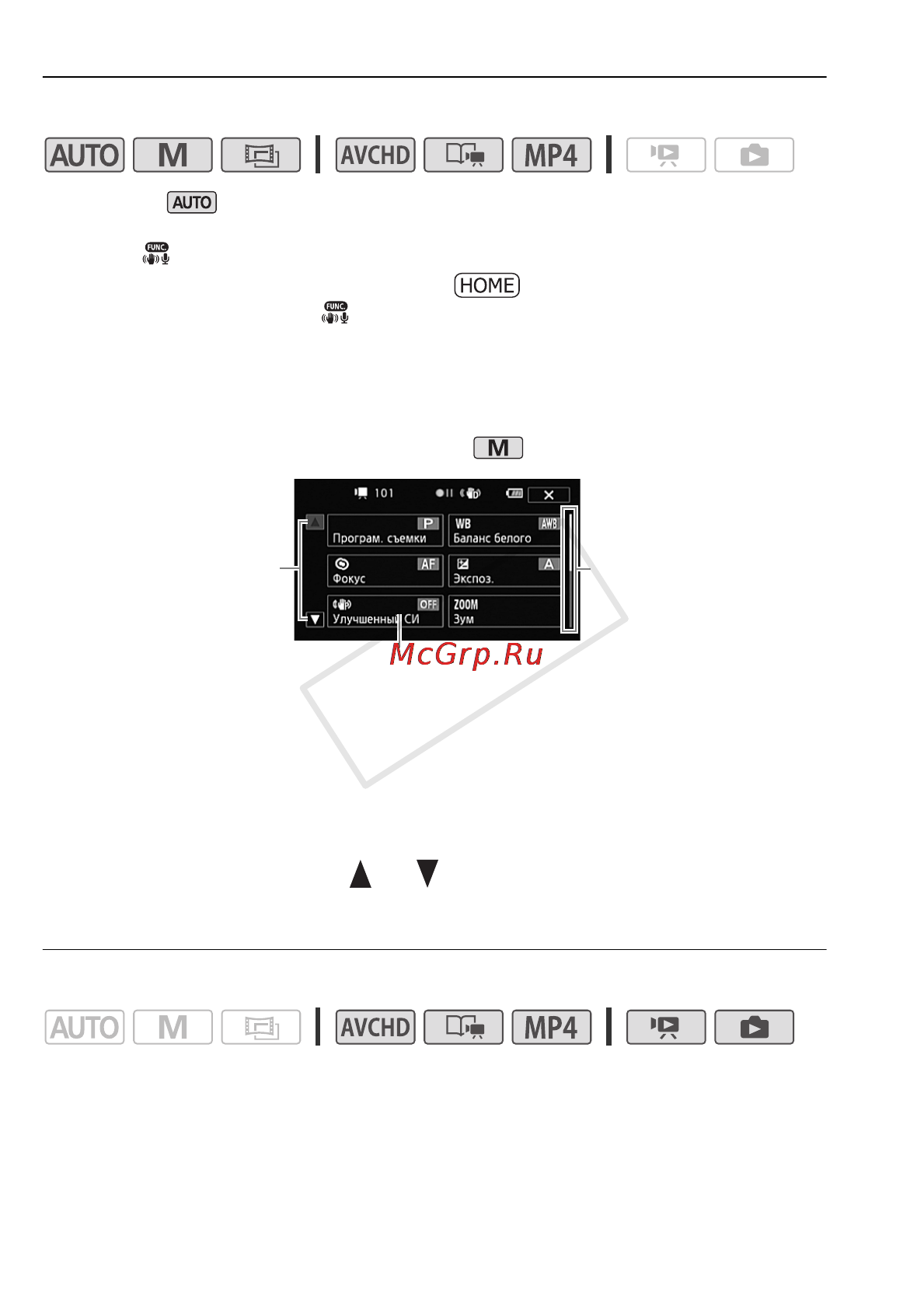 Canon LEGRIA R306 [28/242] Панель основн функции