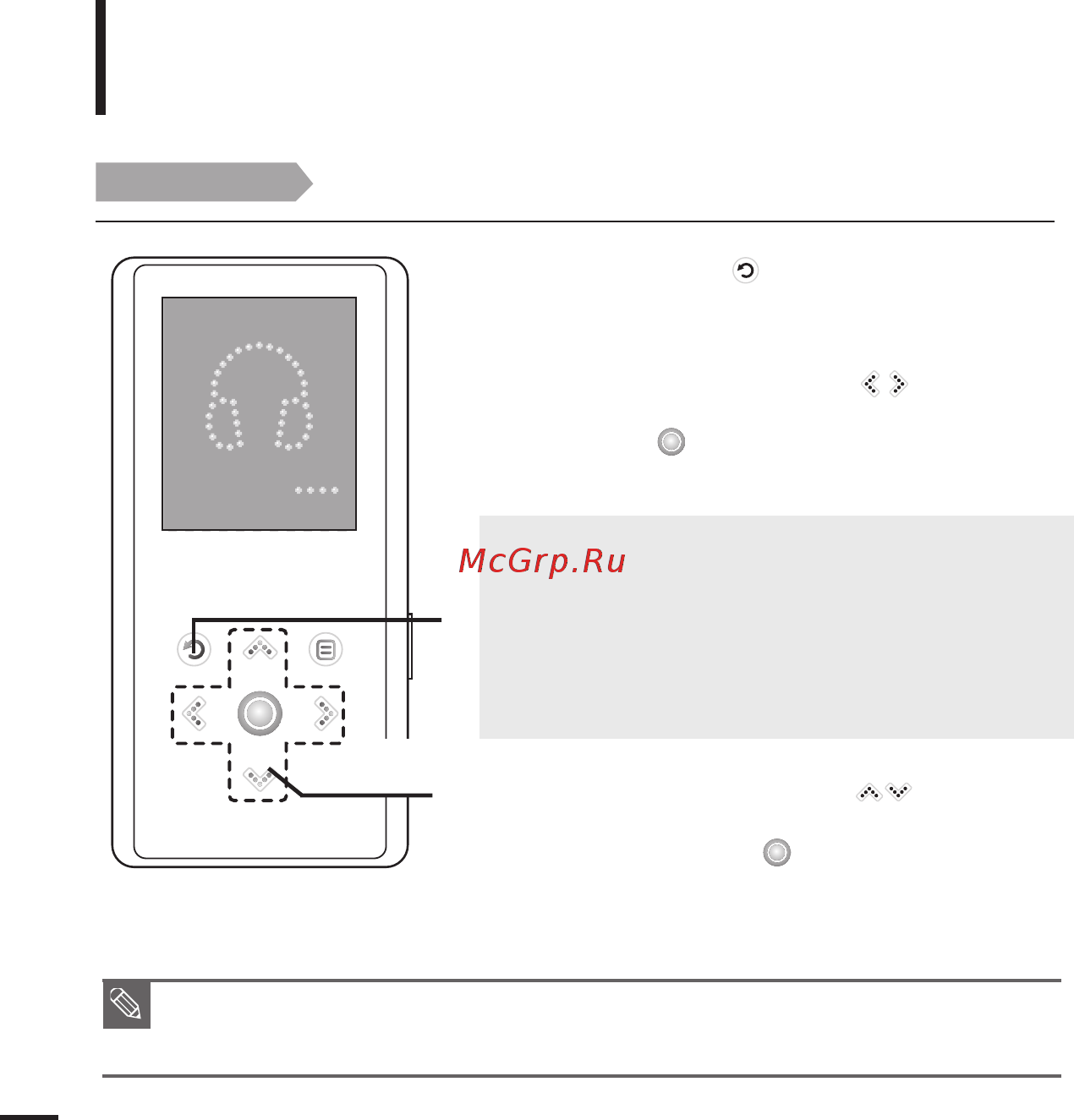 Samsung YP-K3 [24/56] Прослушивание музыки
