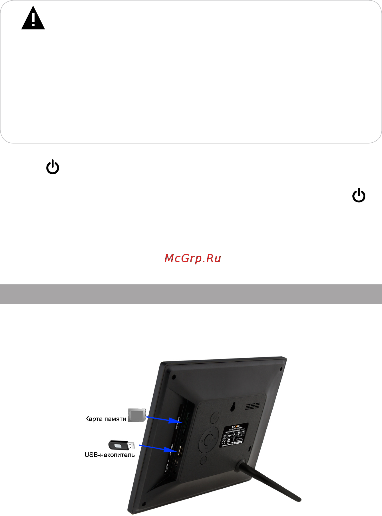 Texet TF-318 Black [9/30] Подключение карты памяти и usb накопителя