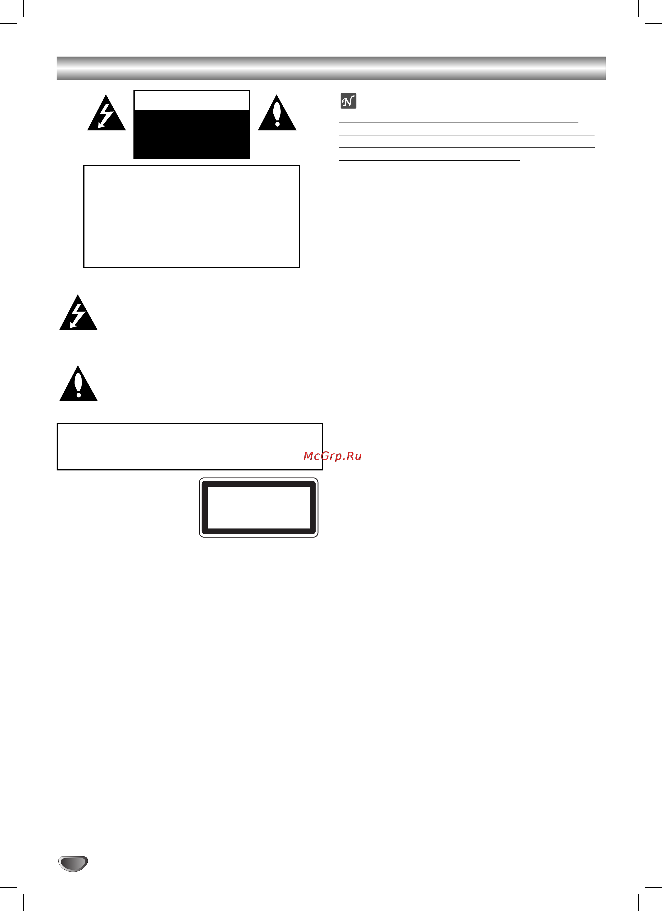 LG DC600W [2/36] Внимание
