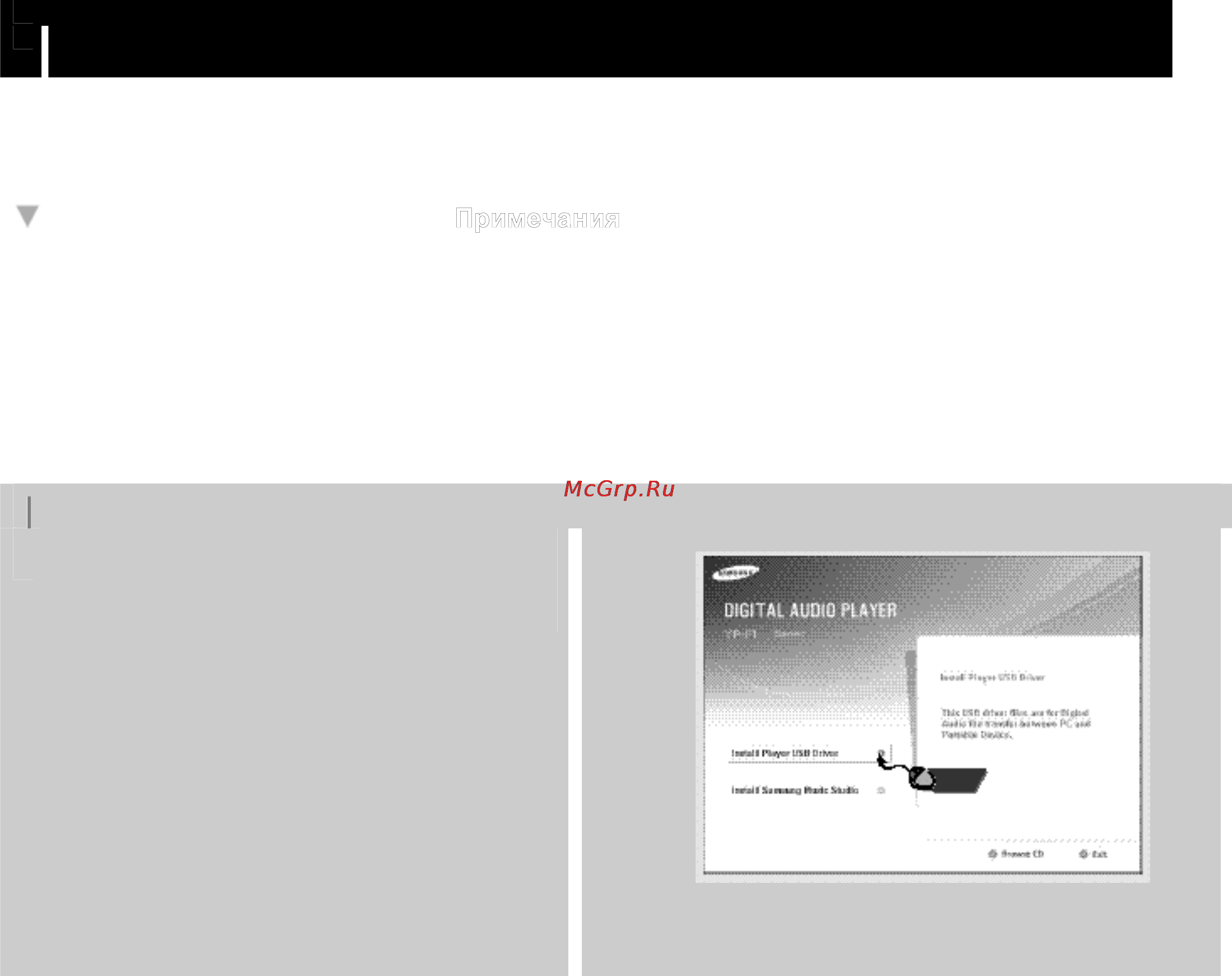 Samsung YP-F1 [12/53] Подключение плеера к пк