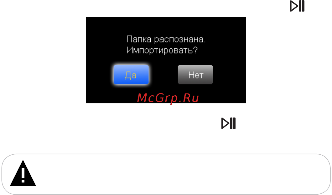 Texet TF-803 Инструкция по эксплуатации онлайн [14/34] 42997
