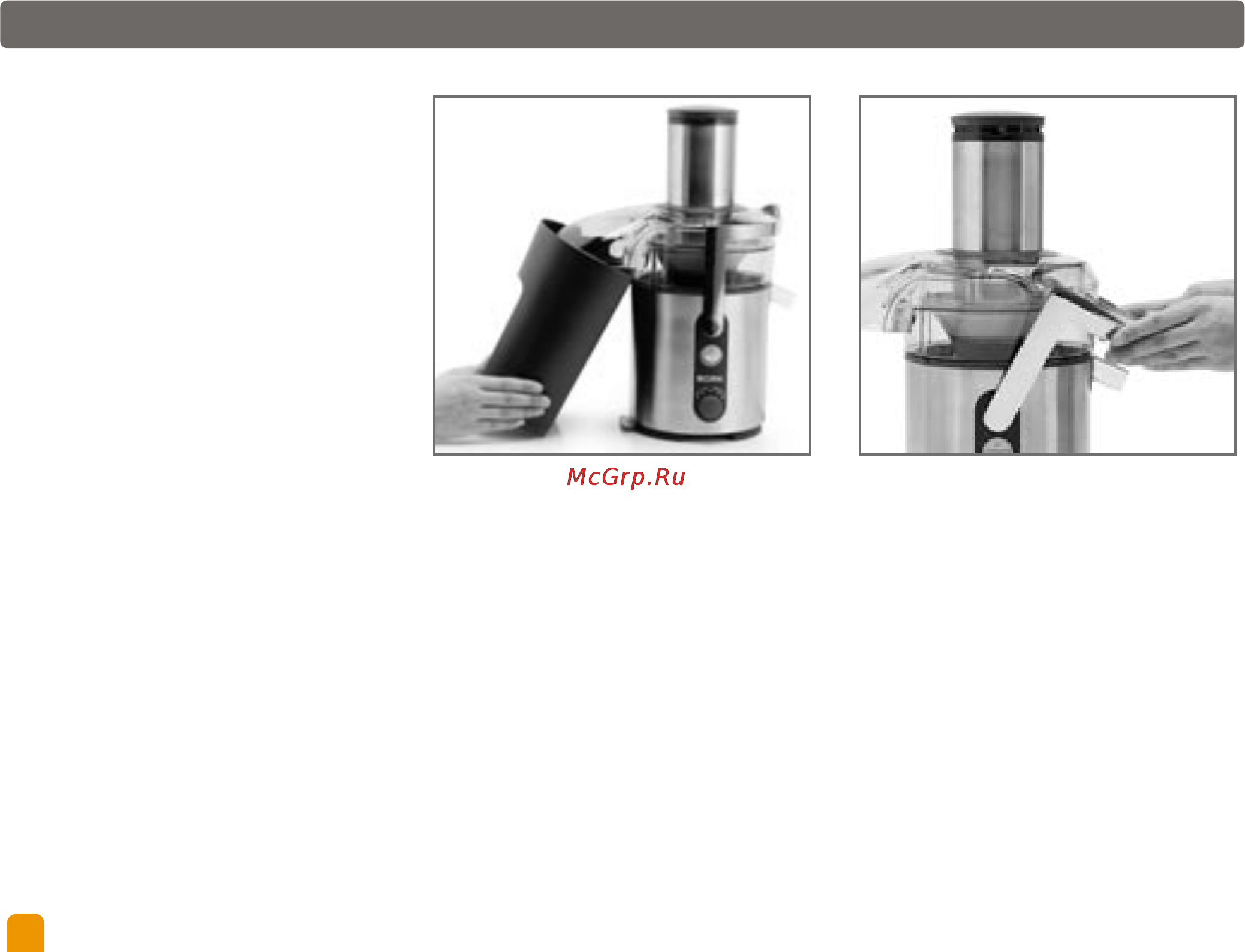 Bork JU CUP 22130 SI [14/36] Разборка соковыжималки
