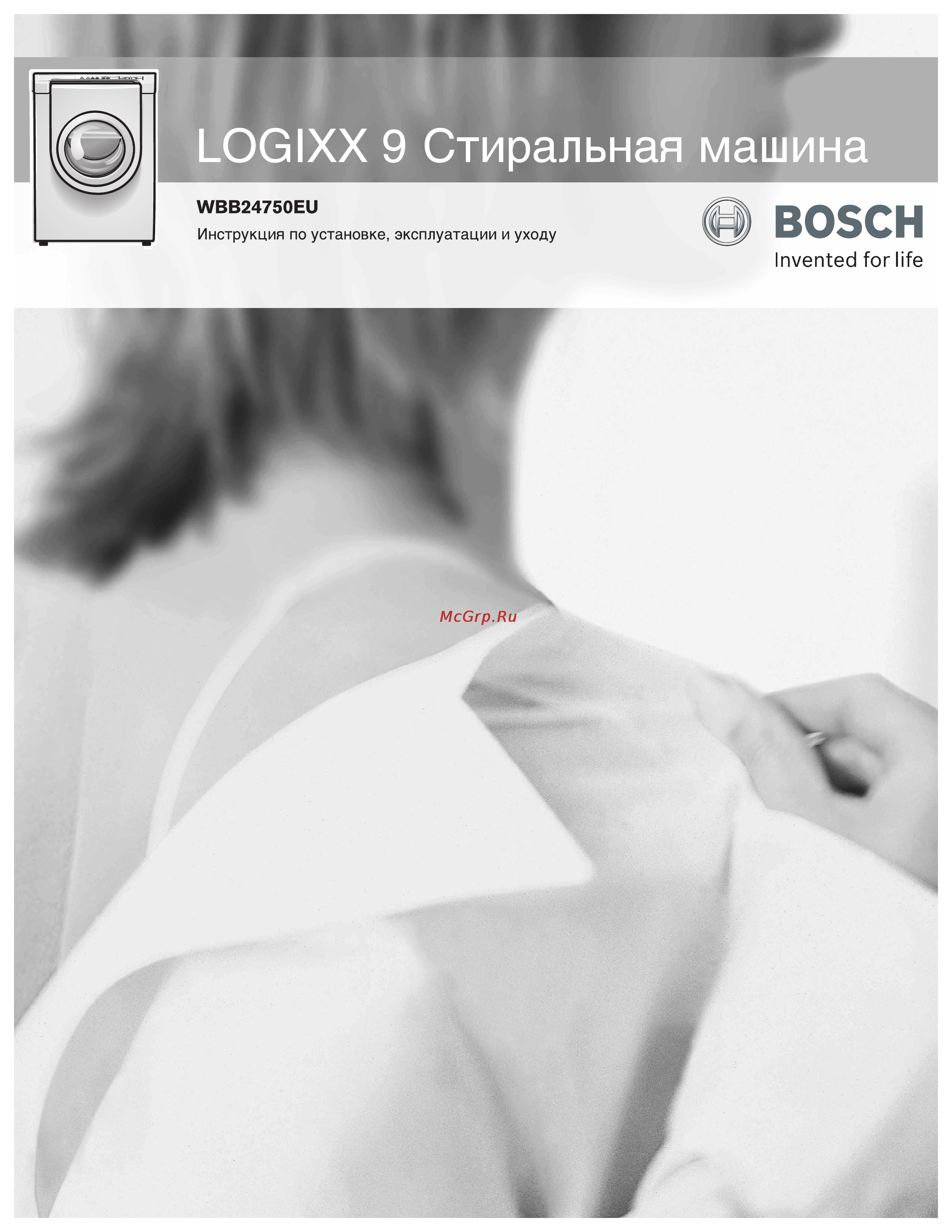 Bosch WBB24750EU Инструкция по эксплуатации онлайн
