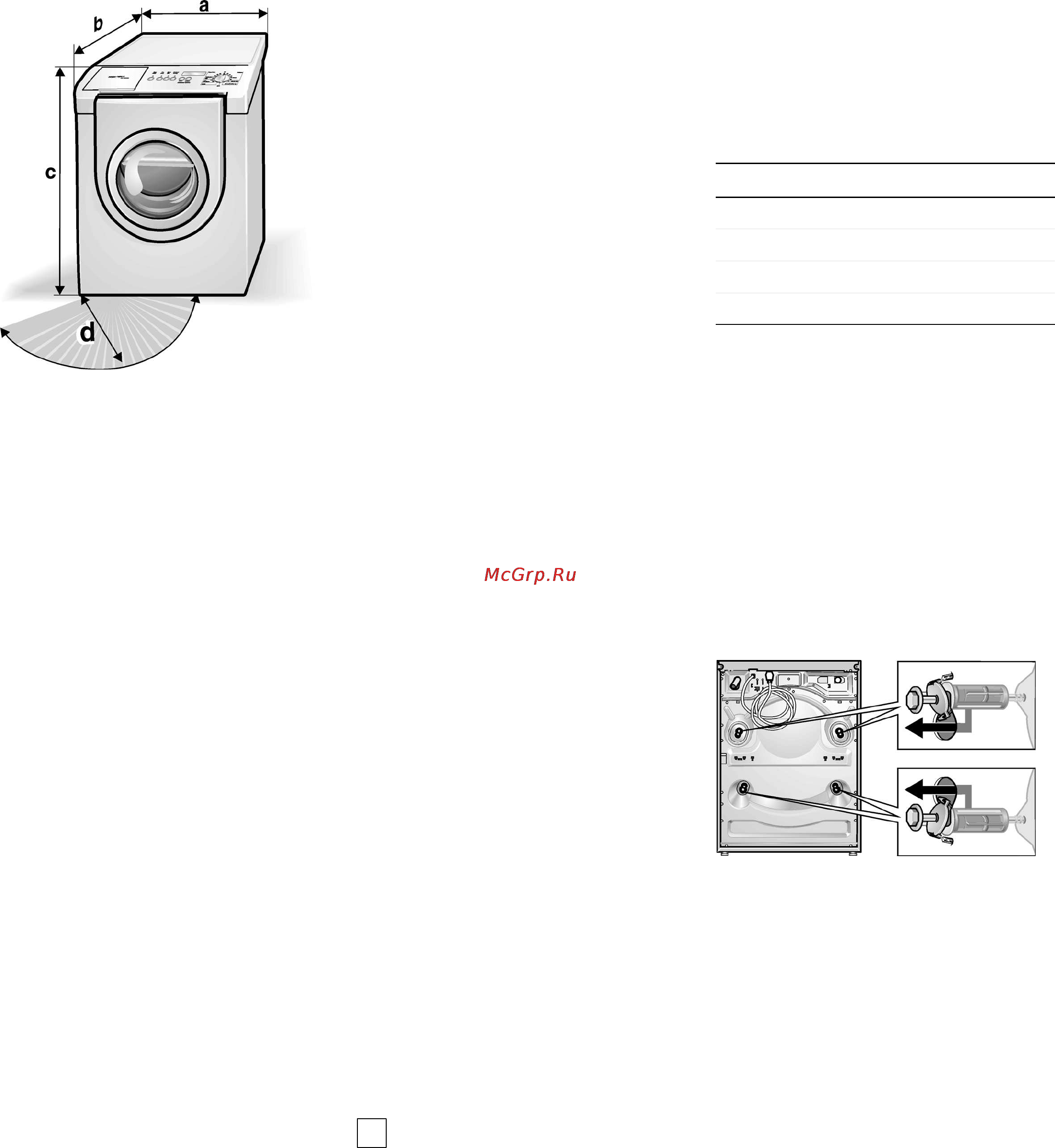 Bosch WBB24750EU [6/44] Габариты