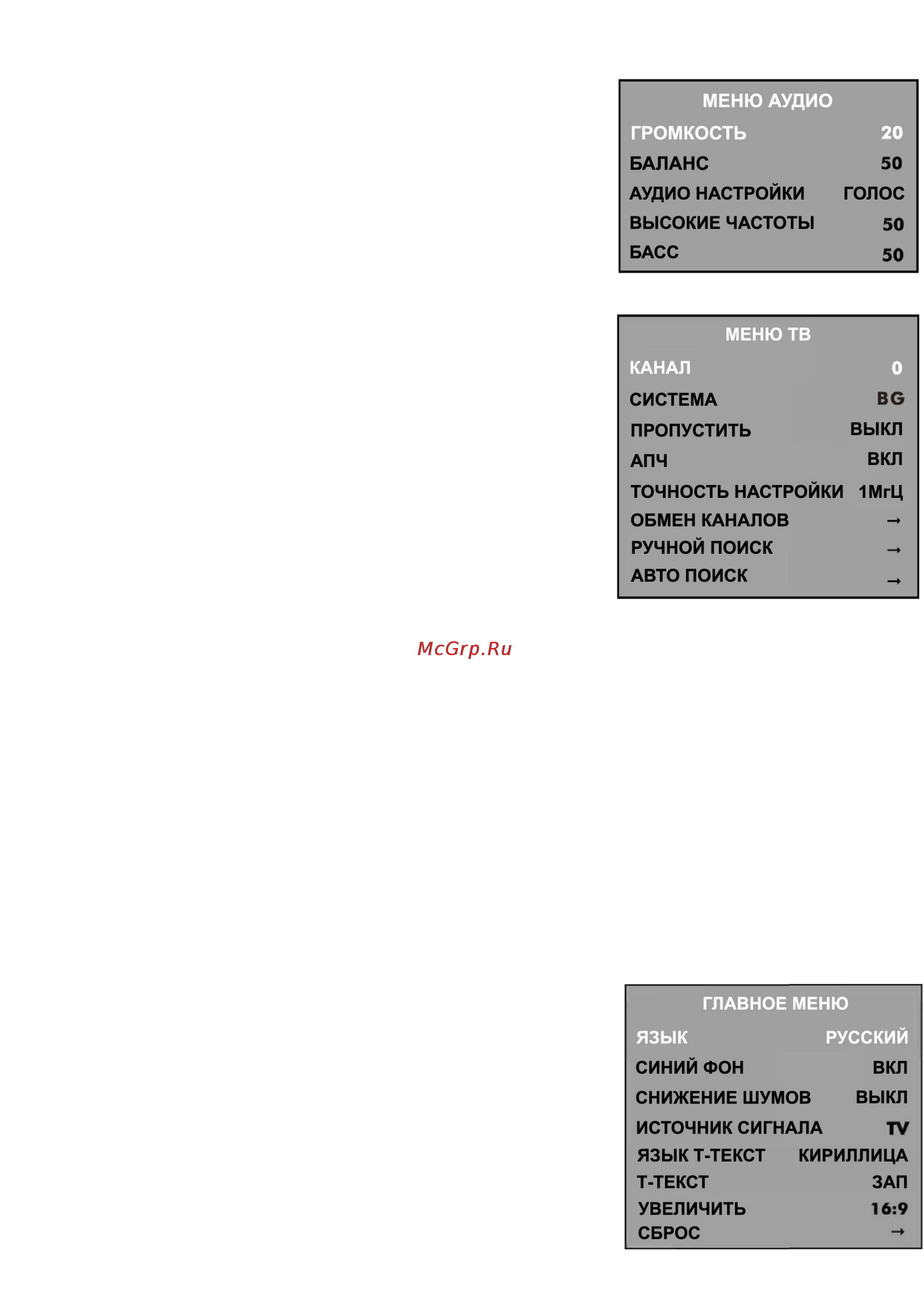 Hyundai H-LCD2202 Инструкция по эксплуатации онлайн [22/24] 43007