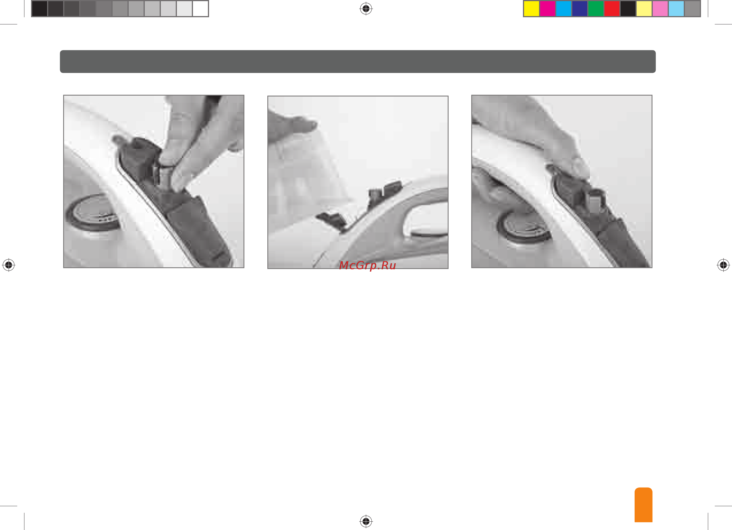 Bork IR TWV 3724 GY [13/24] Эксплуатация