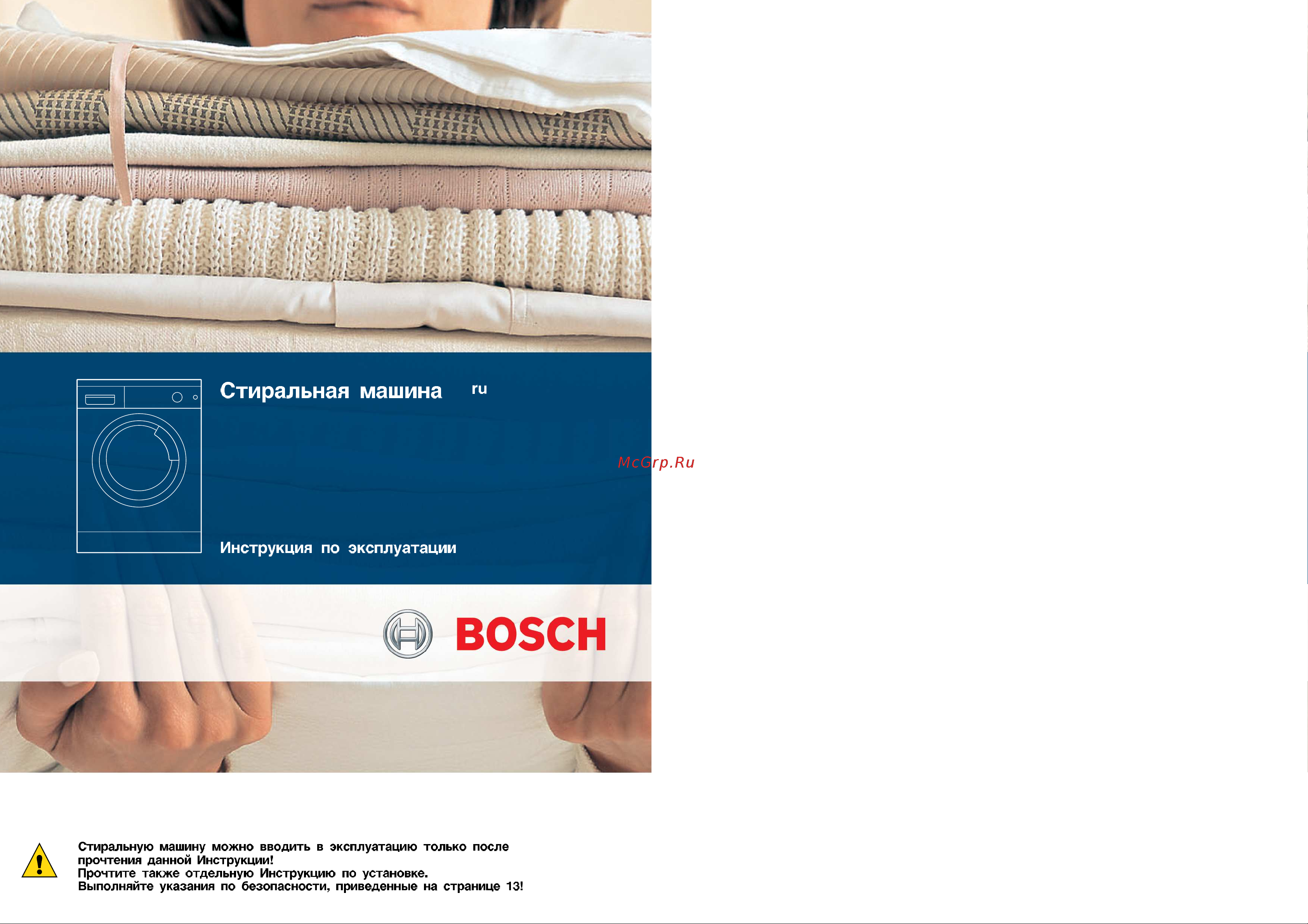 Bosch WAS24740OE Инструкция по эксплуатации онлайн [10/10] 43068