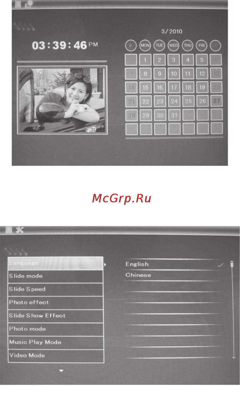 Rekam DEJAVIEW HD830 [36/40] Calendar