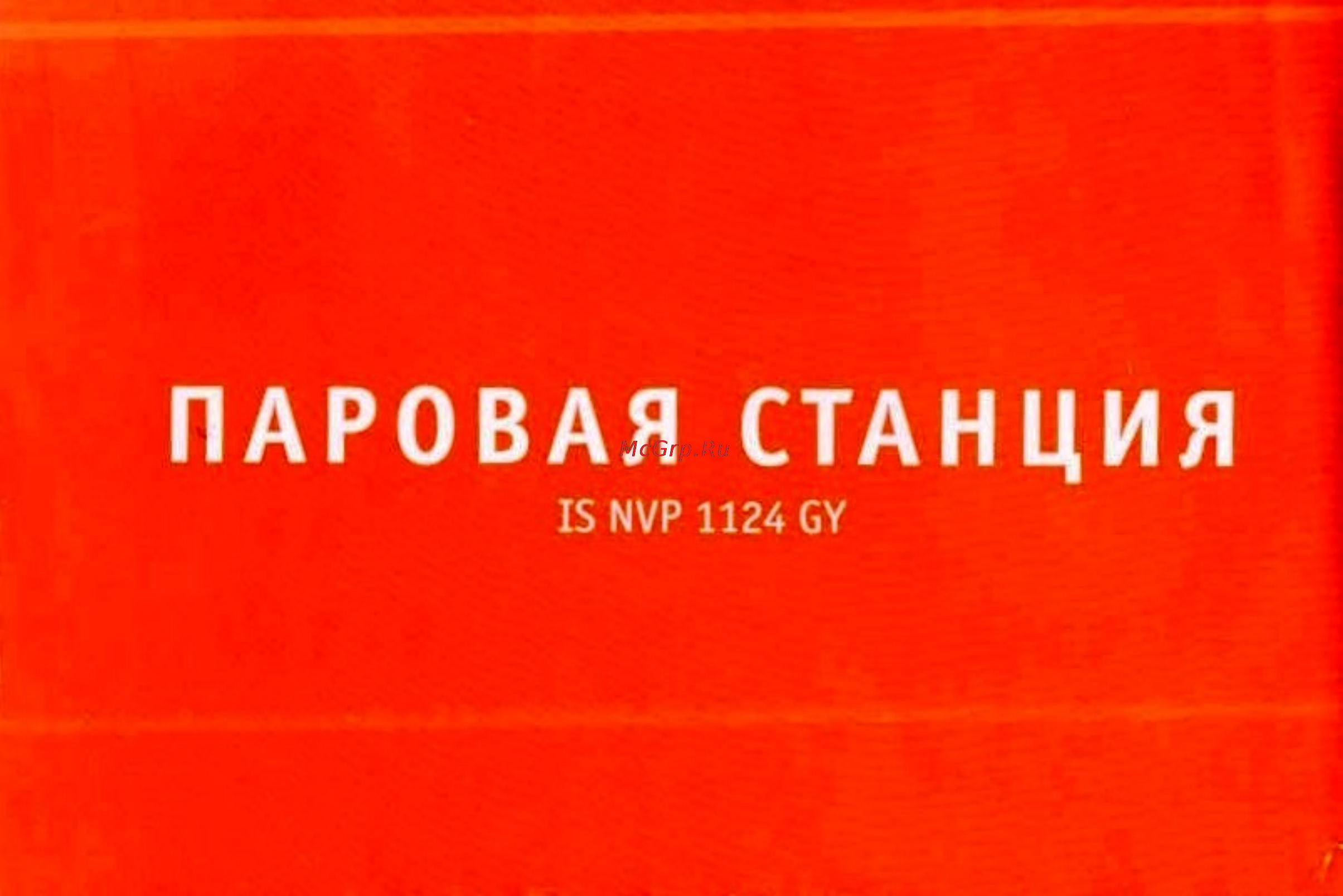 Bork IS NVP 1124 GY Инструкция по эксплуатации онлайн