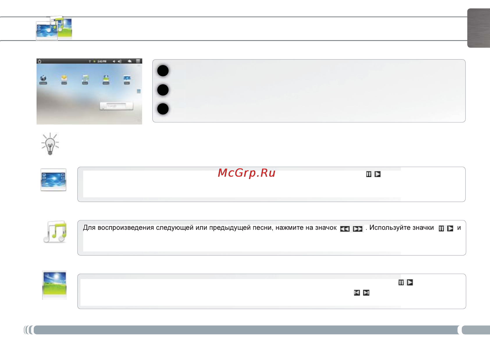 Archos ARNOVA 10 Инструкция по эксплуатации онлайн [8/9] 43047