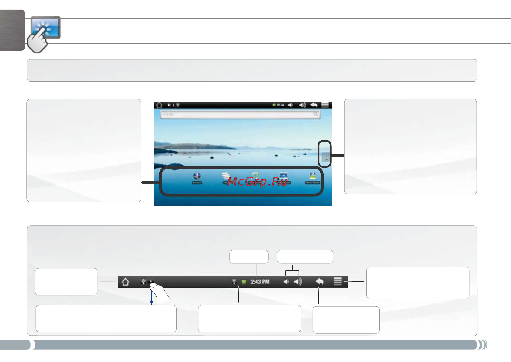 Archos ARNOVA 8 [5/9] Интерфейс arnova