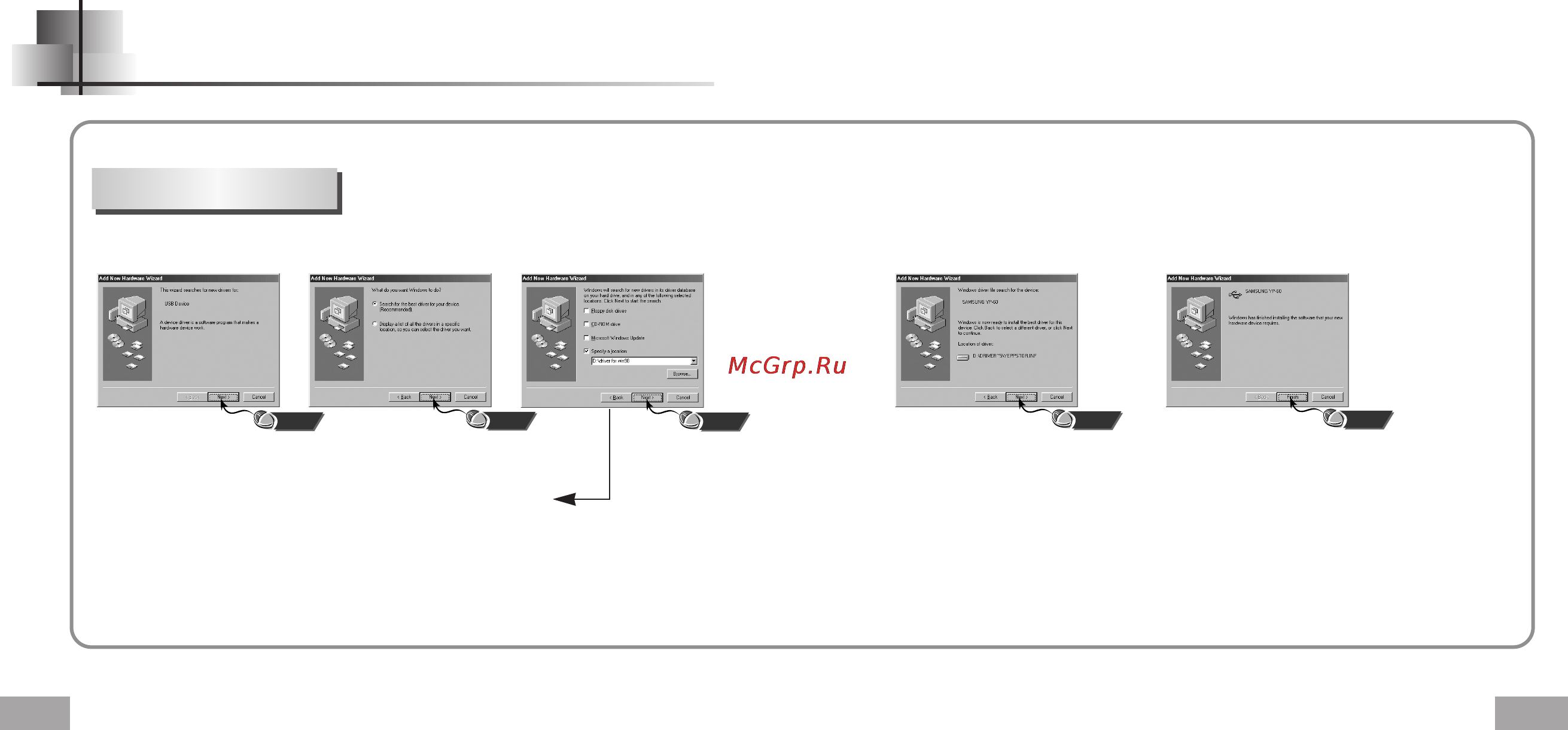 Samsung YP-60 [11/34] Ручная установка драйвера usb