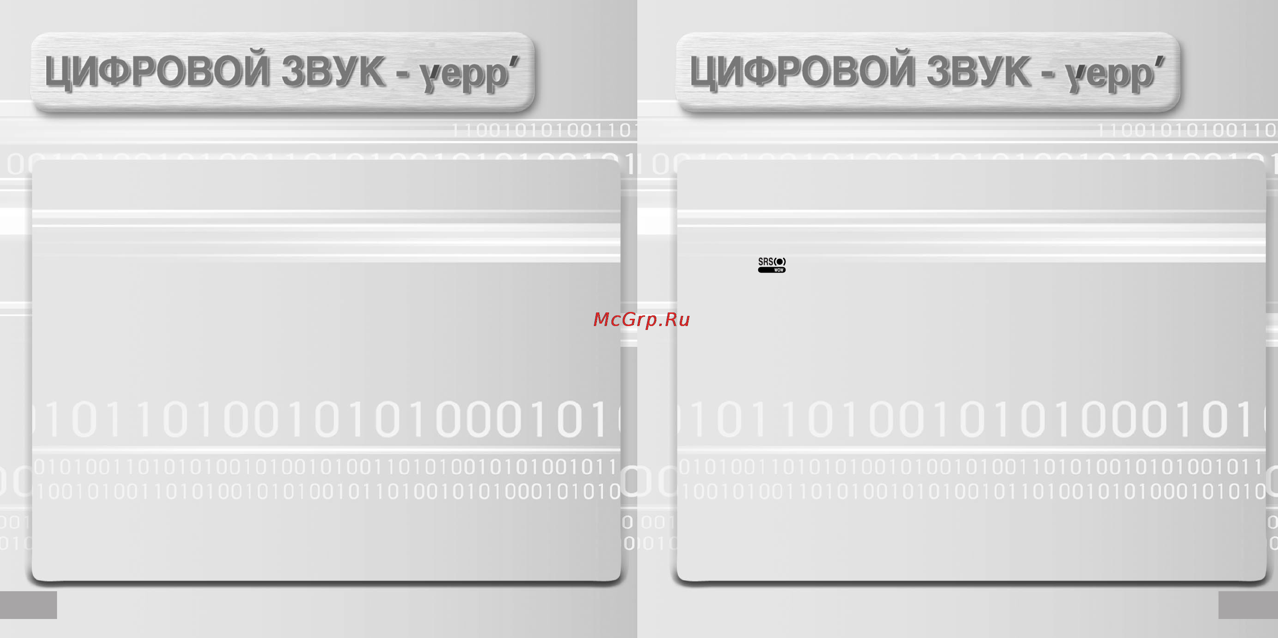 Samsung YP-60 [5/34] Цифровом звук уерр цифровом звук уерр