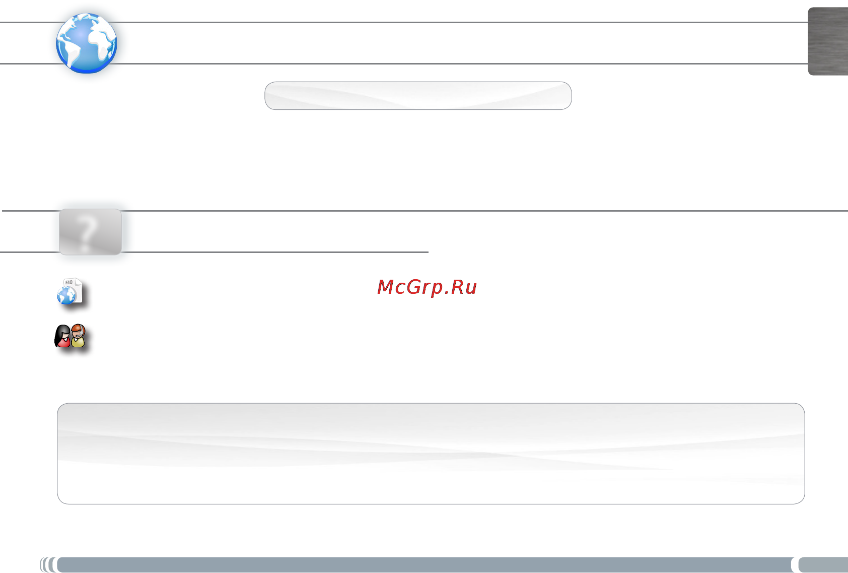 Archos 8 home tablet Инструкция по эксплуатации онлайн