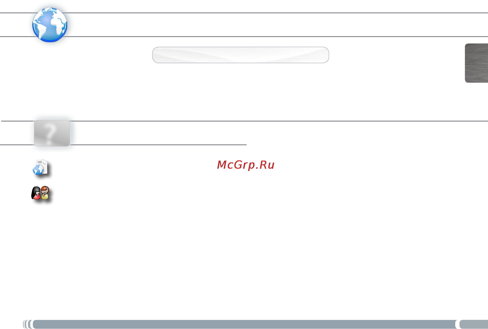 Archos 8 home tablet [9/16] Вам нужна помощь