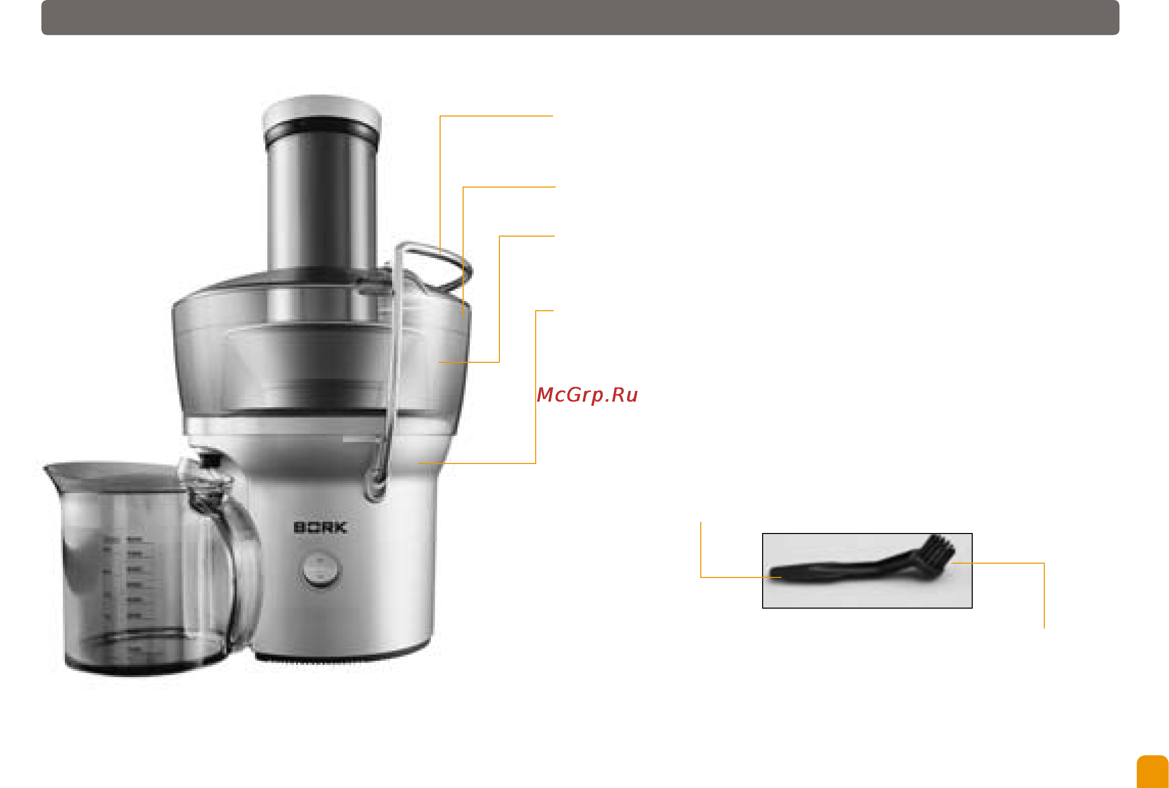 Bork JU CUP 22090 SI [7/40] Рычаг замка безопасности