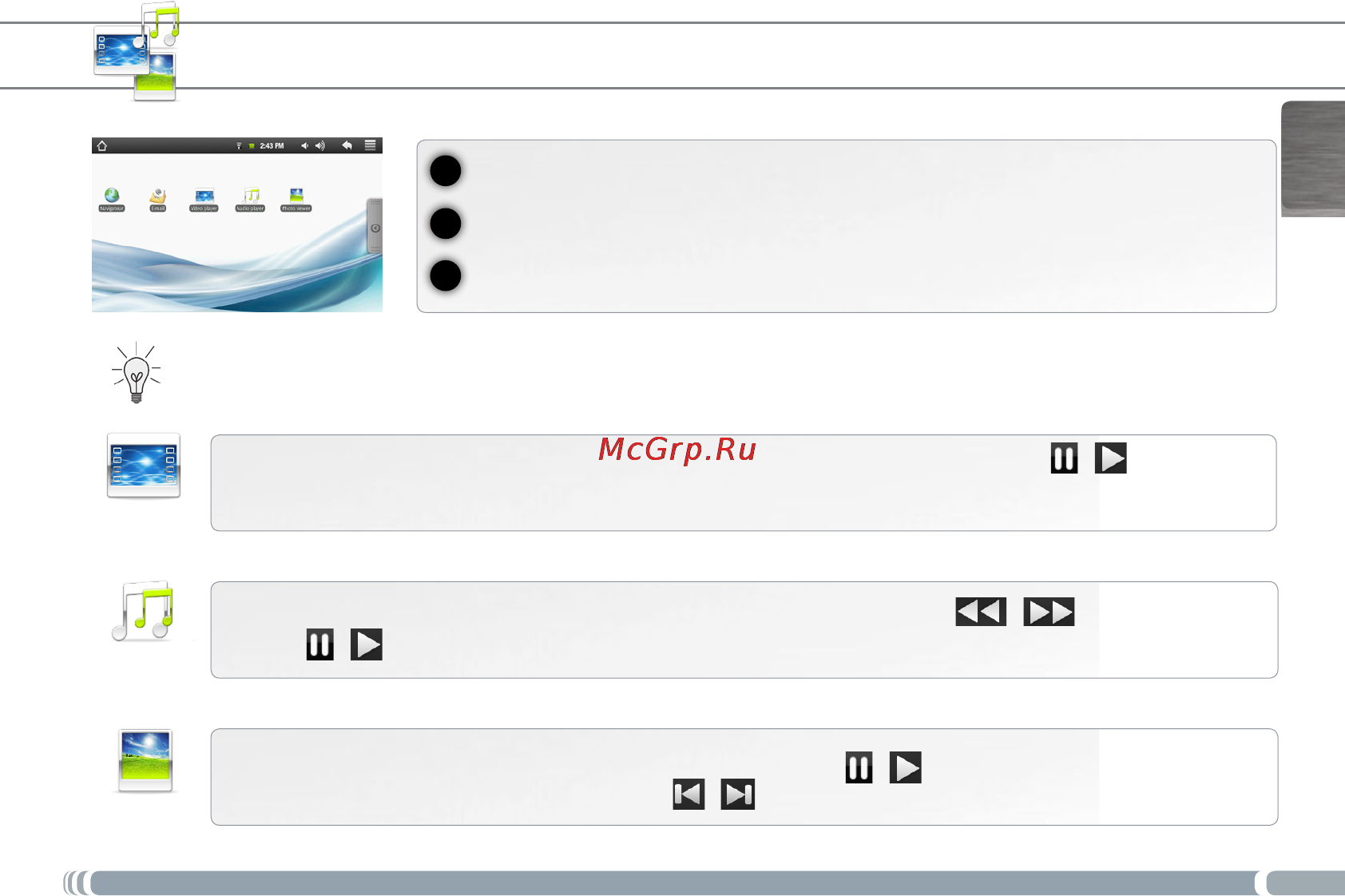 Archos 7 home tablet [15/16] Воспроизведение мультимедиа файлов