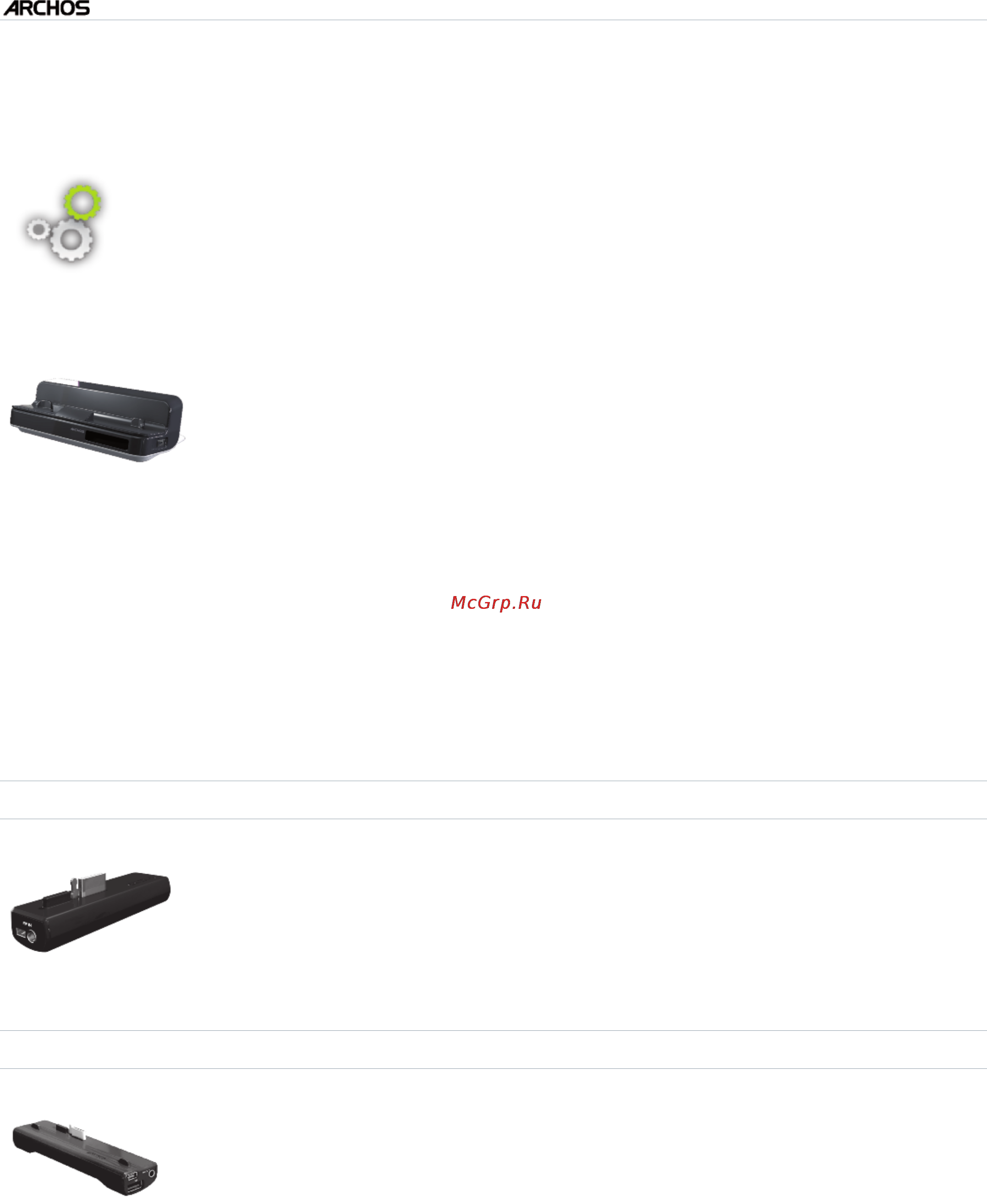 Archos 5 Internet Tablet [51/55] Плагины и дополнения archos плагины и дополнения archos
