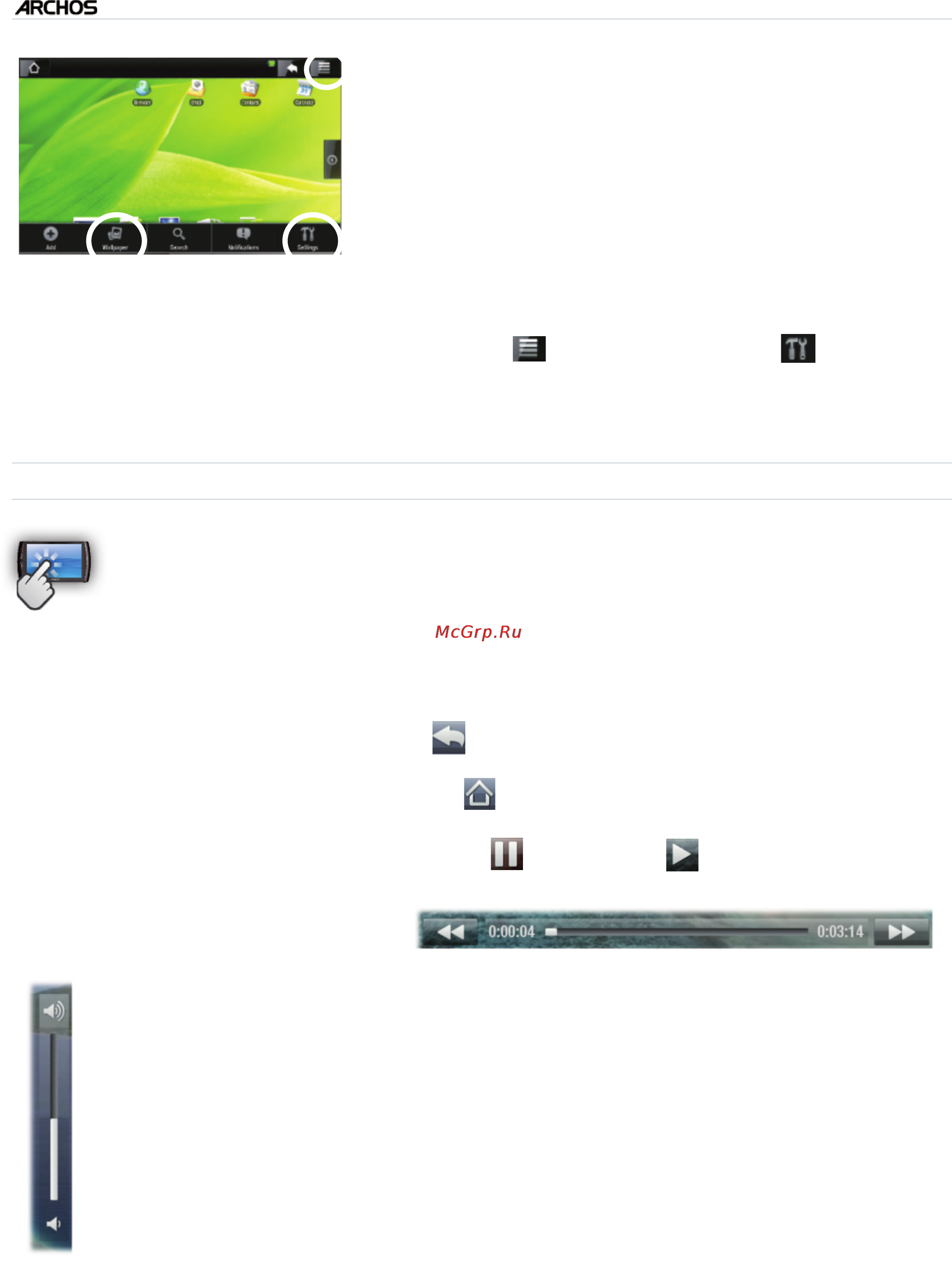 Archos 5 Internet Tablet [8/55] Использование сенсорного экрана